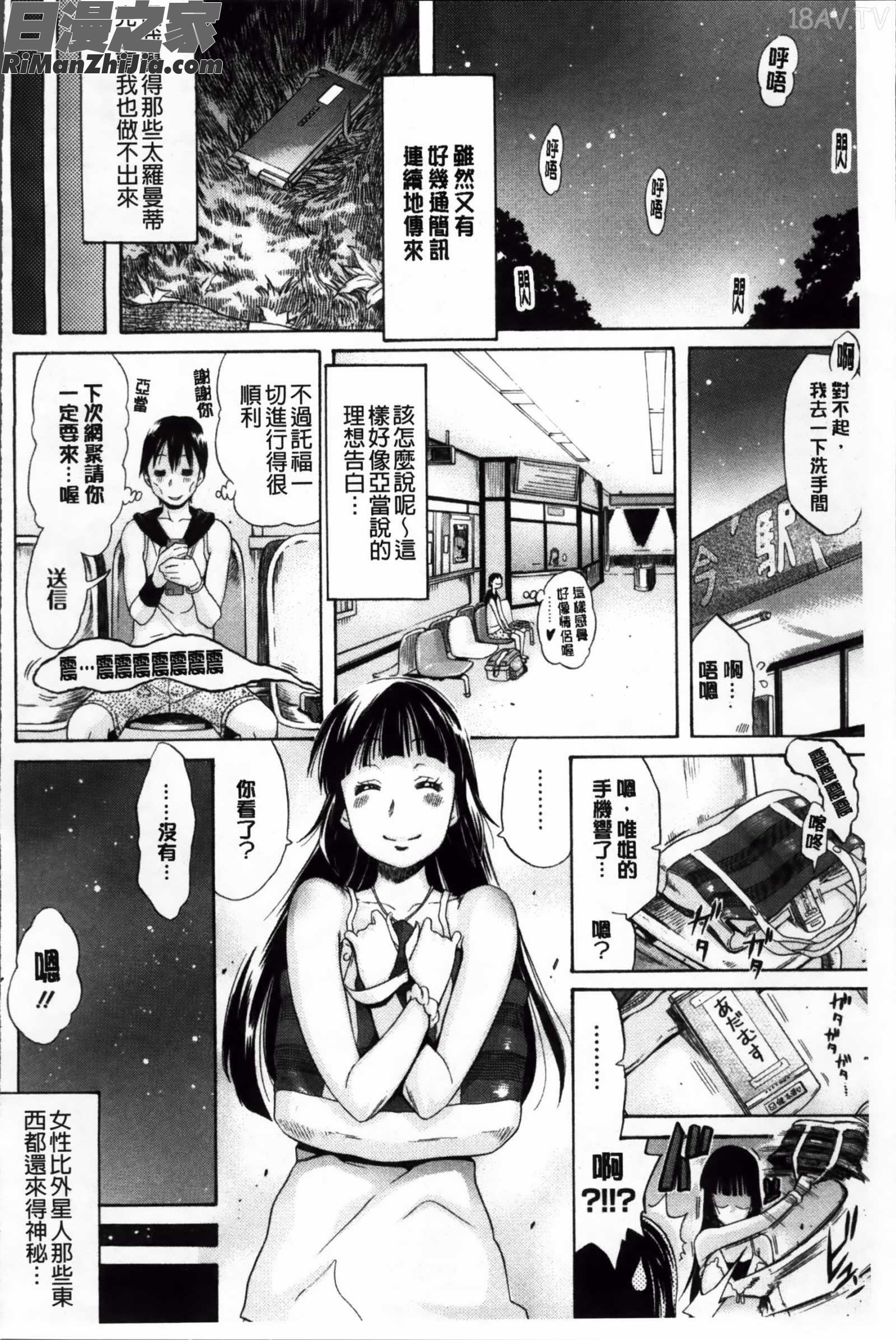 Melody(メロディ) 4P小冊子漫画 免费阅读 整部漫画 75.jpg