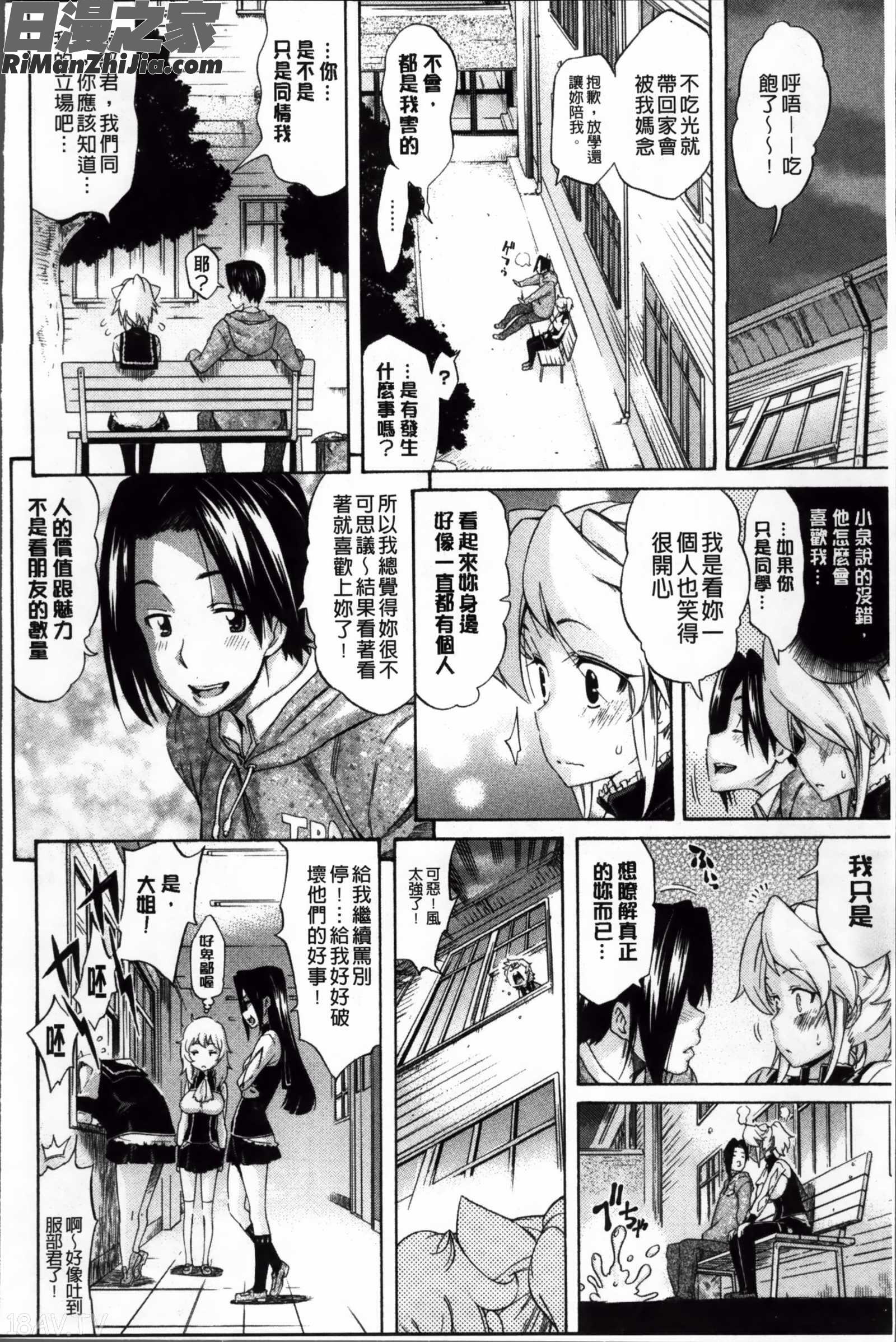 Melody(メロディ) 4P小冊子漫画 免费阅读 整部漫画 79.jpg