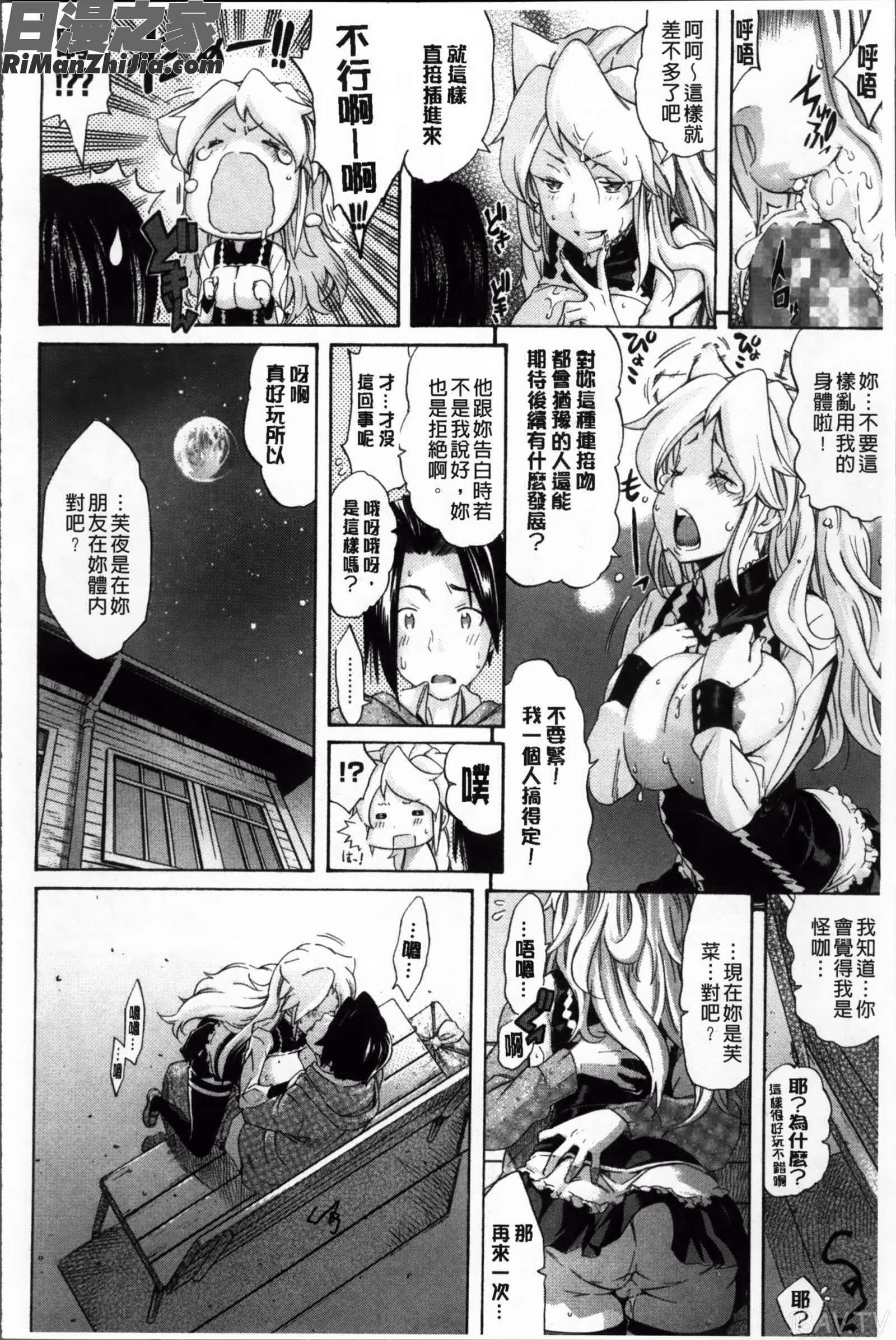 Melody(メロディ) 4P小冊子漫画 免费阅读 整部漫画 87.jpg