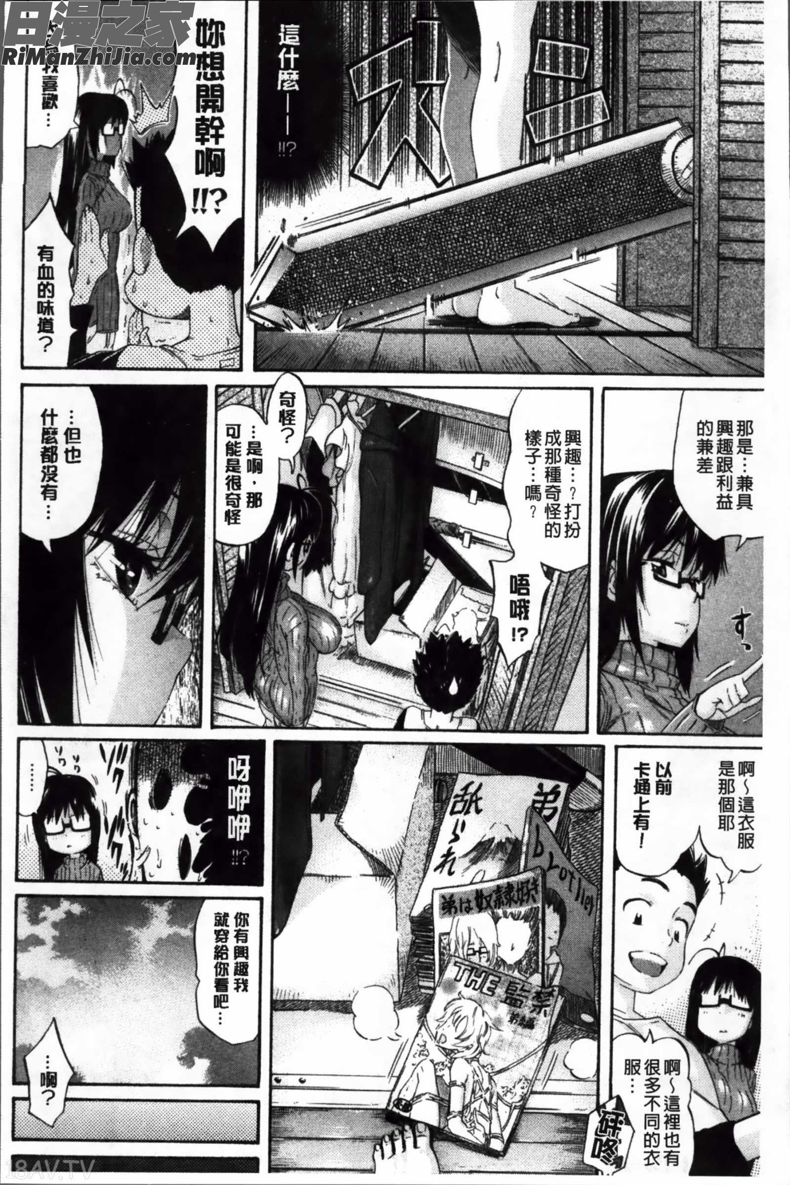 Melody(メロディ) 4P小冊子漫画 免费阅读 整部漫画 101.jpg