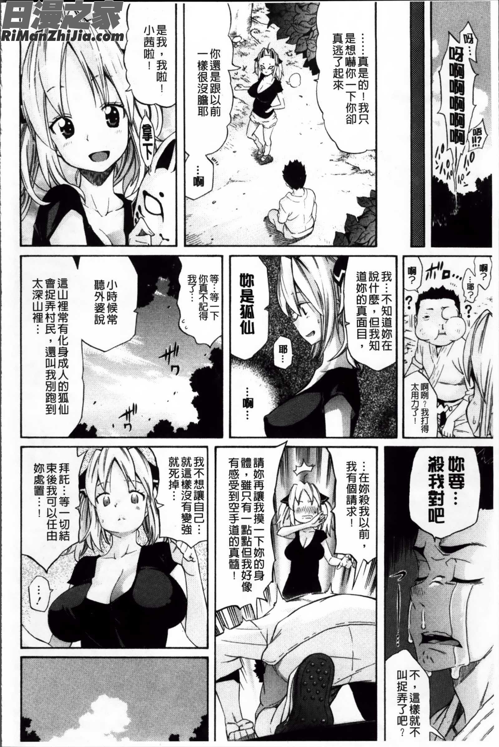 Melody(メロディ) 4P小冊子漫画 免费阅读 整部漫画 123.jpg