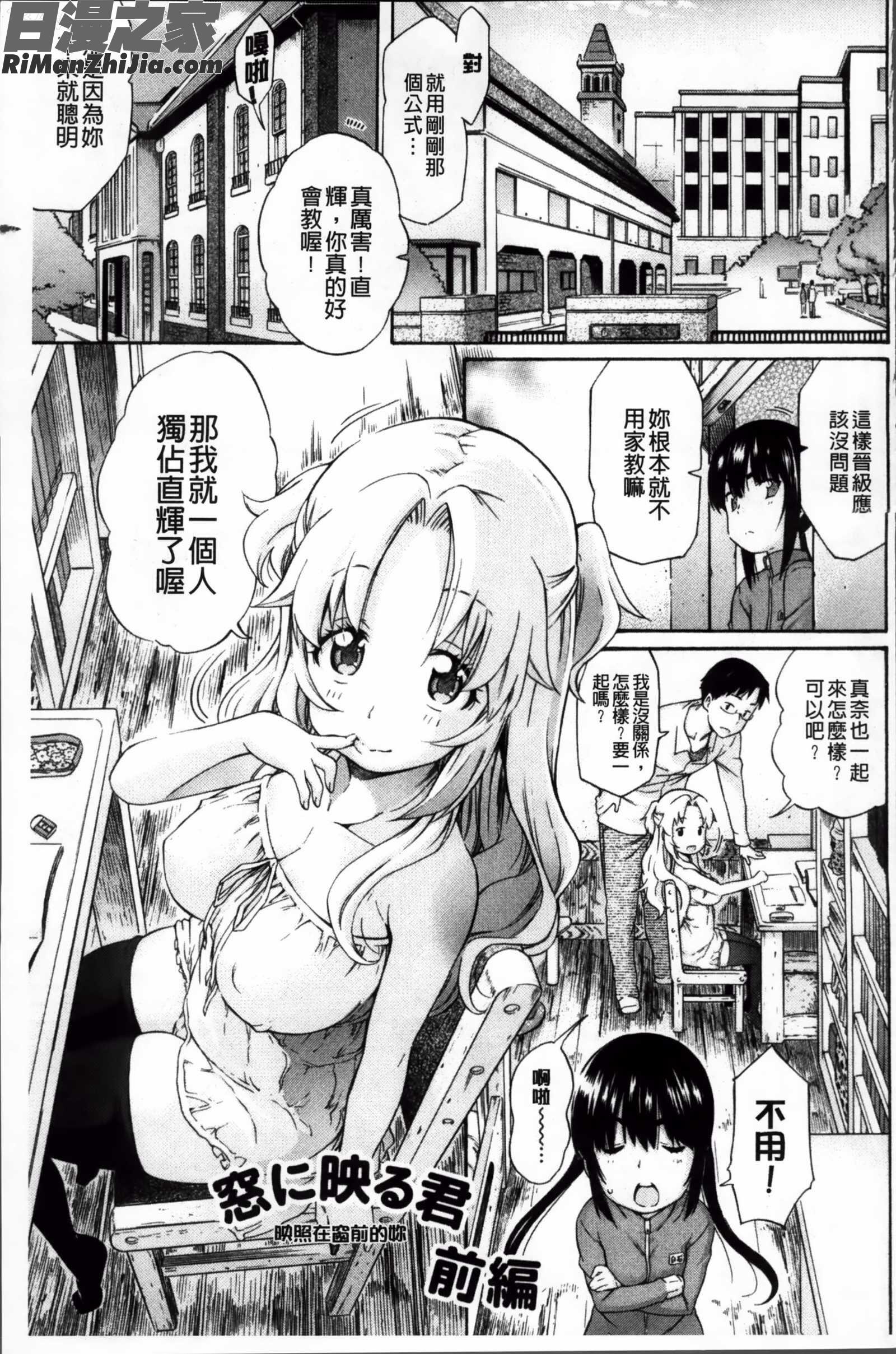 Melody(メロディ) 4P小冊子漫画 免费阅读 整部漫画 140.jpg