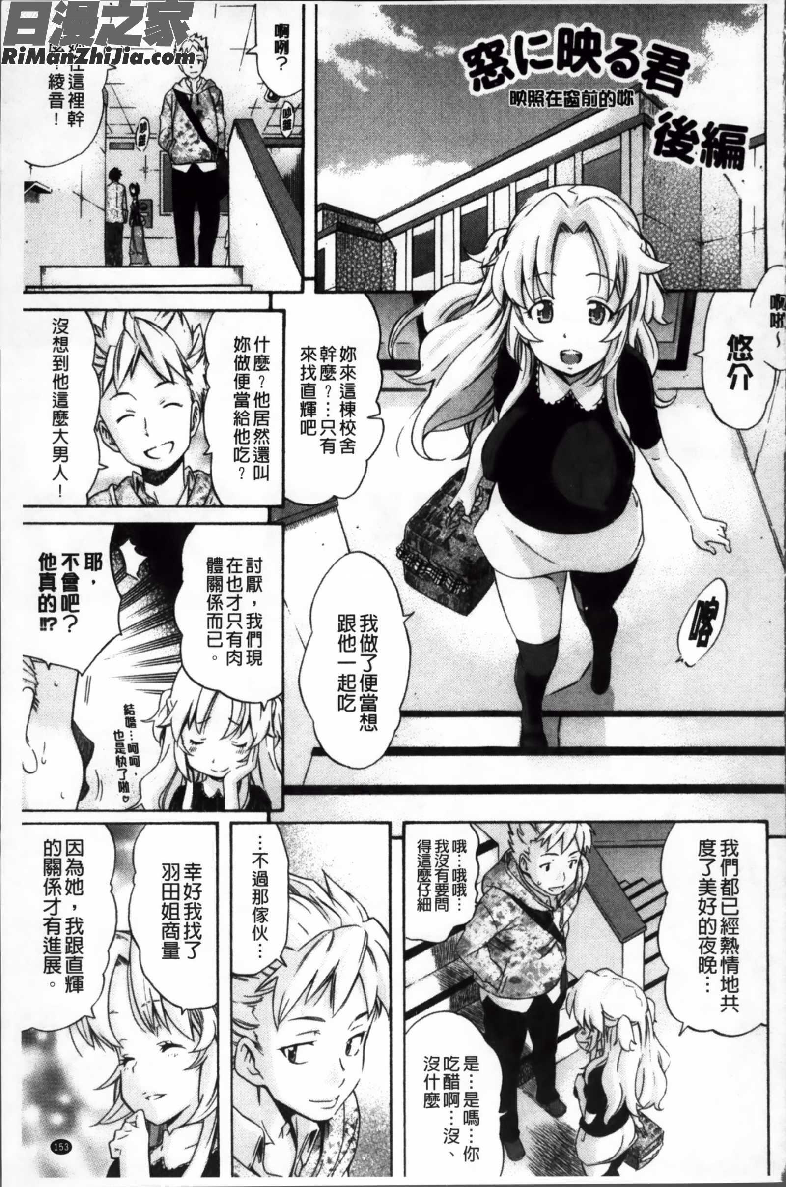 Melody(メロディ) 4P小冊子漫画 免费阅读 整部漫画 162.jpg