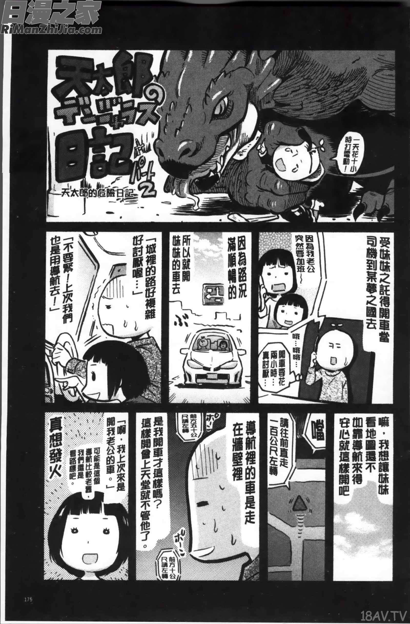 Melody(メロディ) 4P小冊子漫画 免费阅读 整部漫画 184.jpg