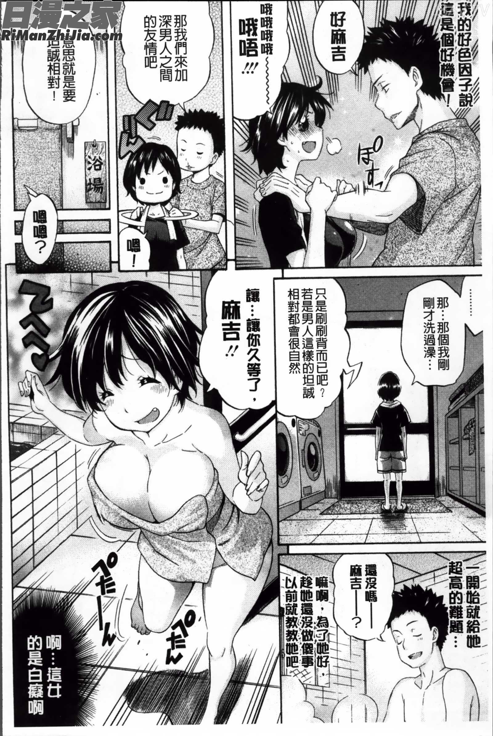 Melody(メロディ) 4P小冊子漫画 免费阅读 整部漫画 191.jpg