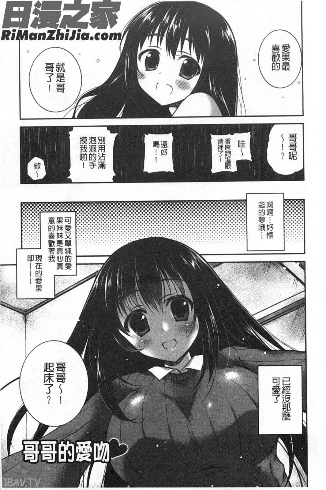 キスしてさわってもっとして漫画 免费阅读 整部漫画 46.jpg