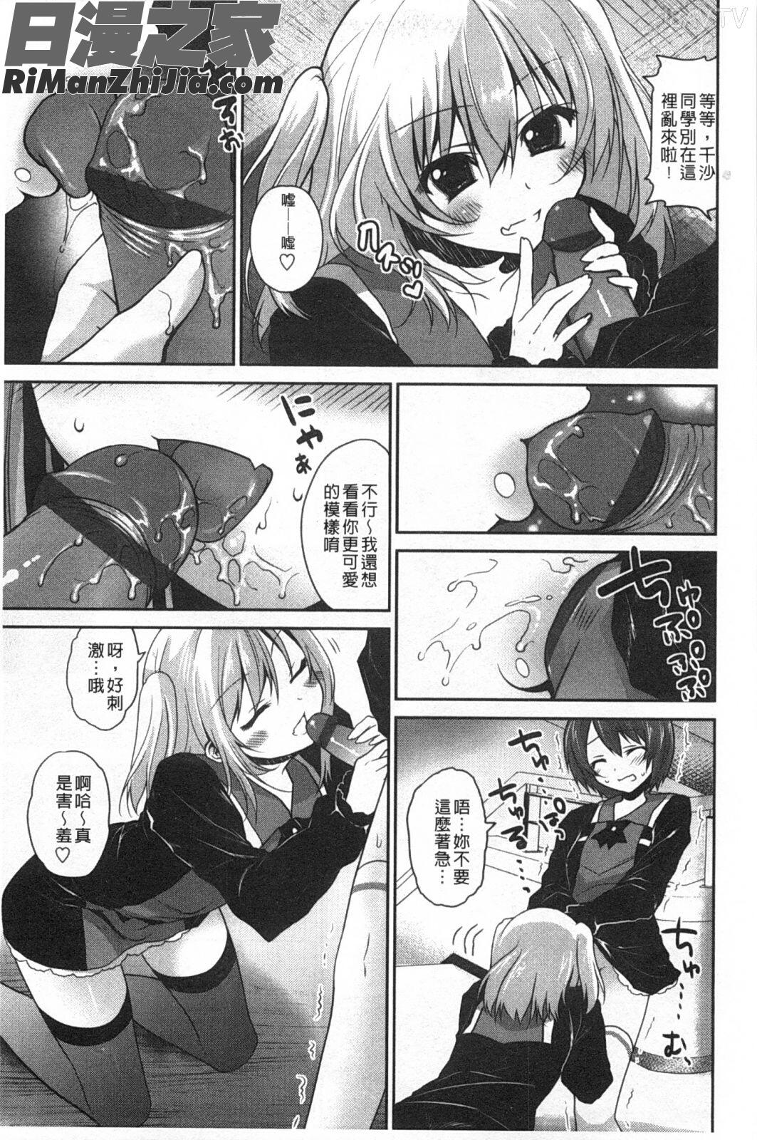 キスしてさわってもっとして漫画 免费阅读 整部漫画 72.jpg