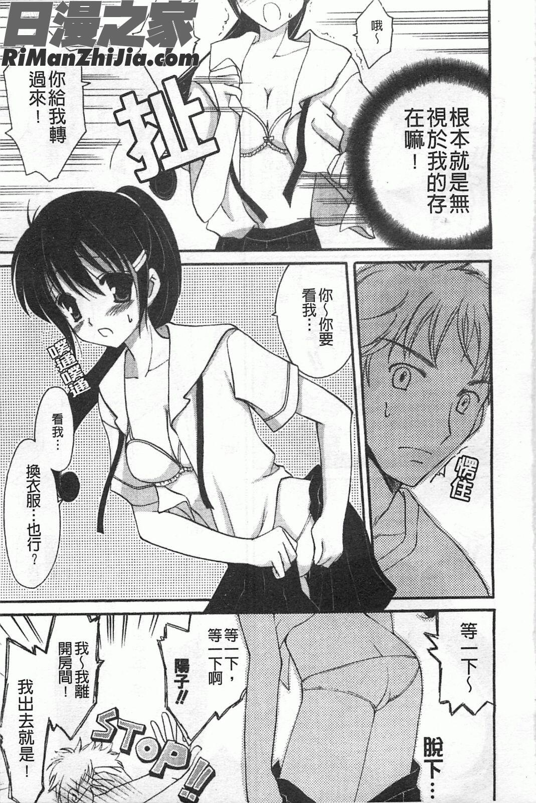 戀愛的女孩子_恋する女の子漫画 免费阅读 整部漫画 26.jpg