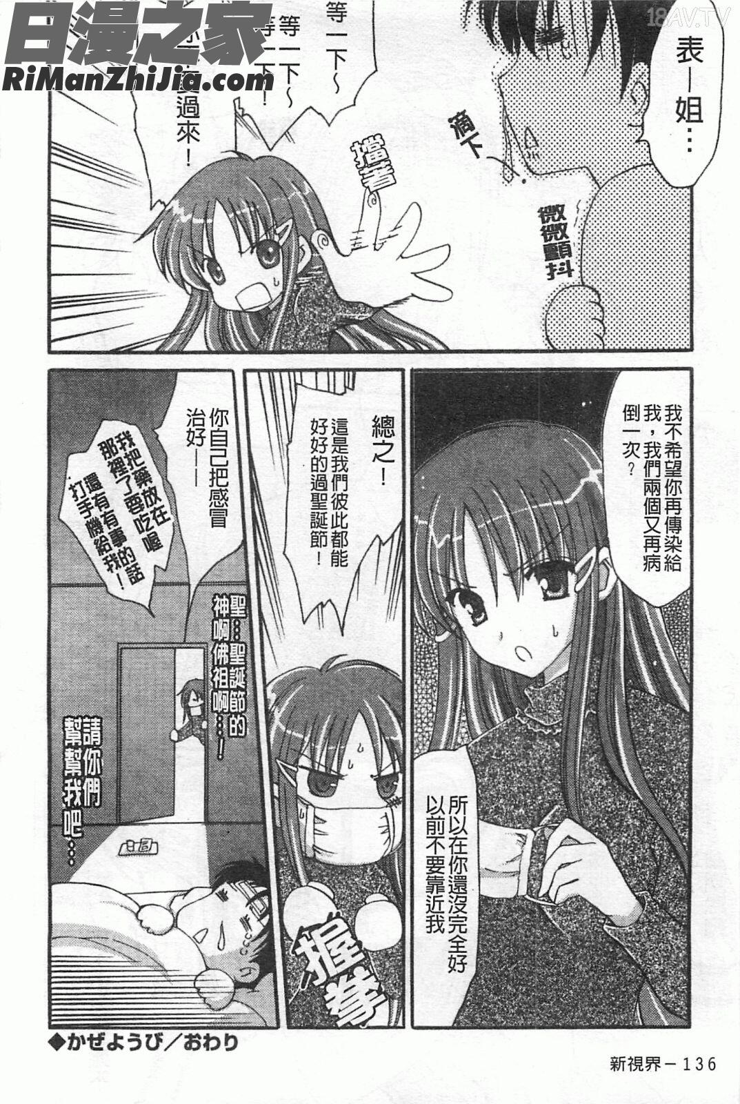 戀愛的女孩子_恋する女の子漫画 免费阅读 整部漫画 137.jpg