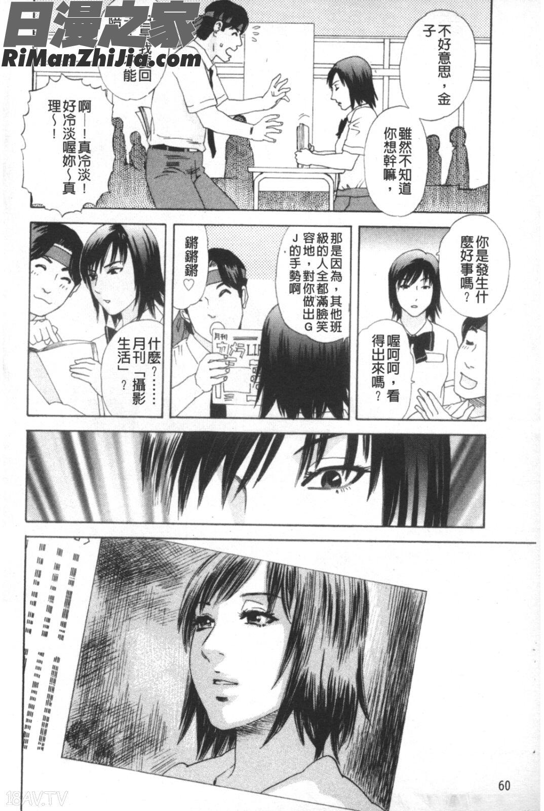 凌鬼の果漫画 免费阅读 整部漫画 61.jpg