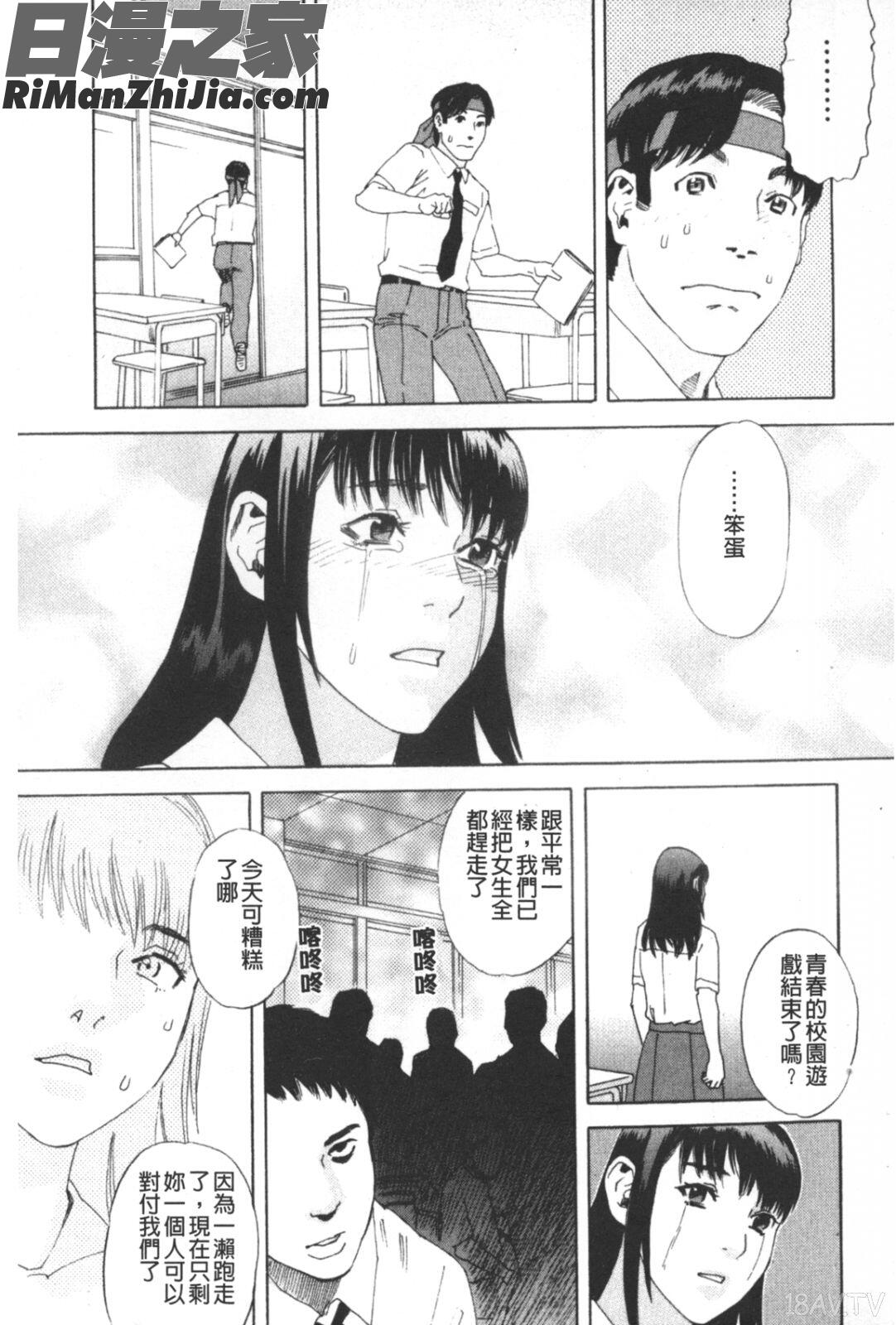 凌鬼の果漫画 免费阅读 整部漫画 64.jpg