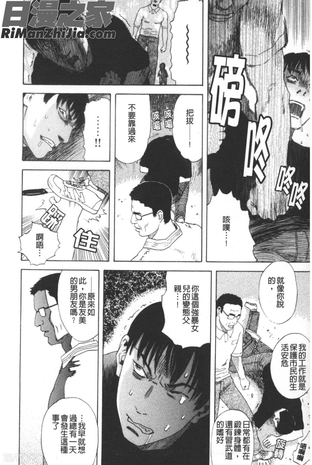 凌鬼の果漫画 免费阅读 整部漫画 79.jpg