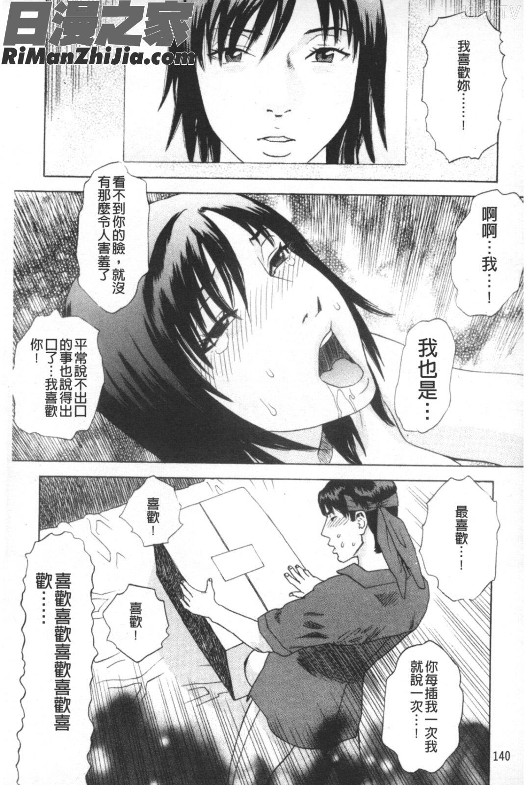 凌鬼の果漫画 免费阅读 整部漫画 141.jpg