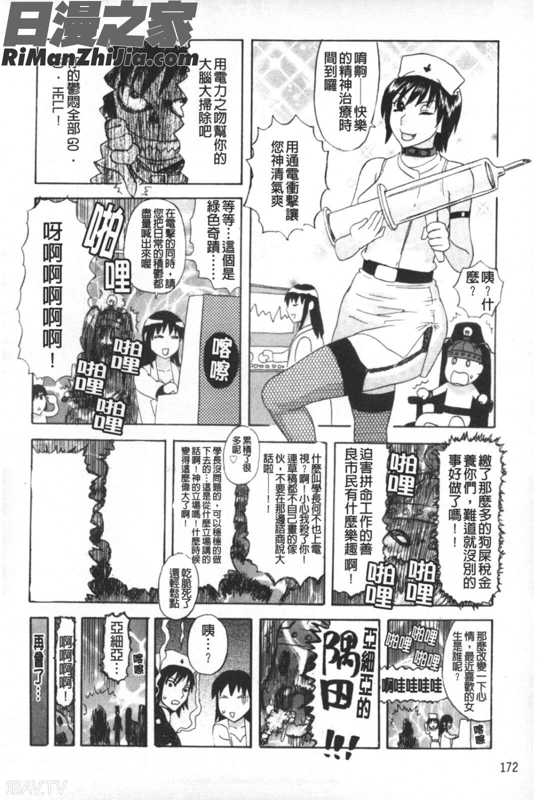 凌鬼の果漫画 免费阅读 整部漫画 173.jpg