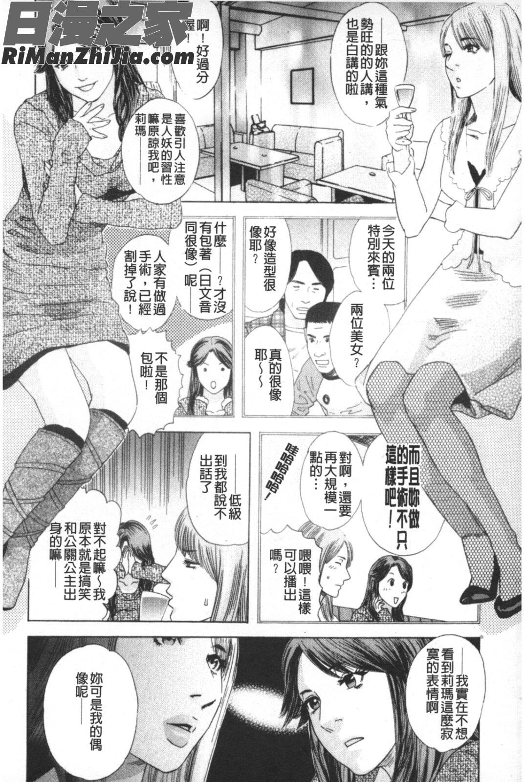 凌鬼の果漫画 免费阅读 整部漫画 177.jpg