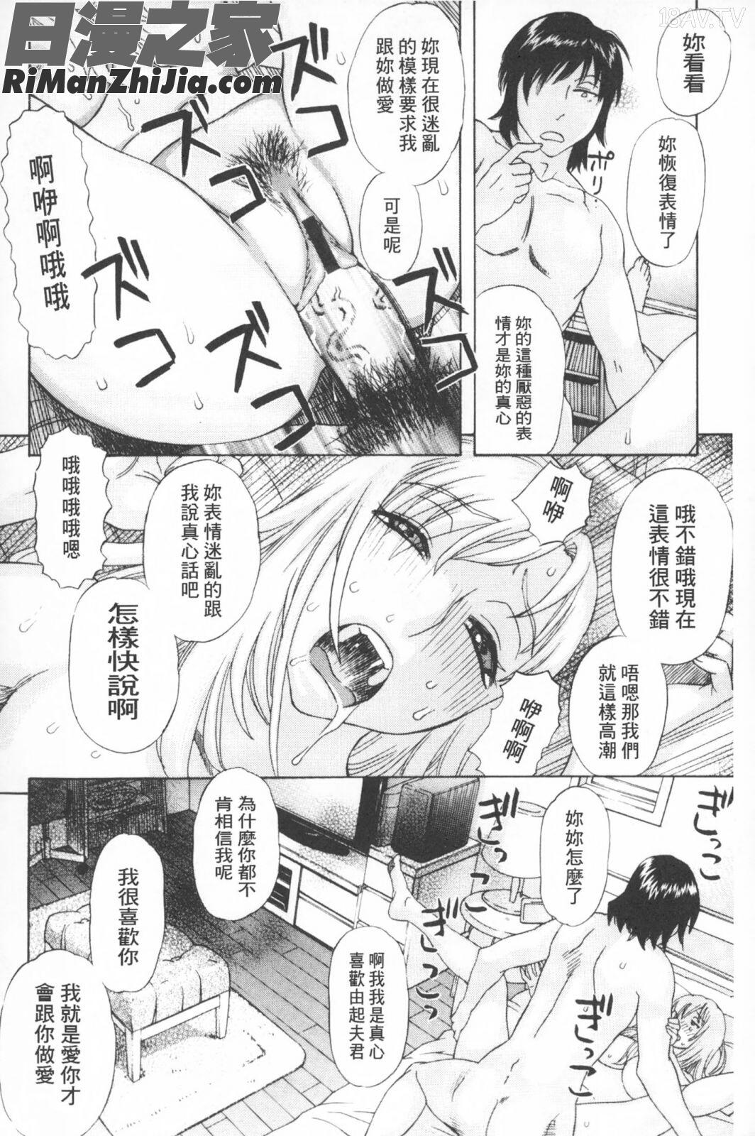 穢夢への供物漫画 免费阅读 整部漫画 155.jpg