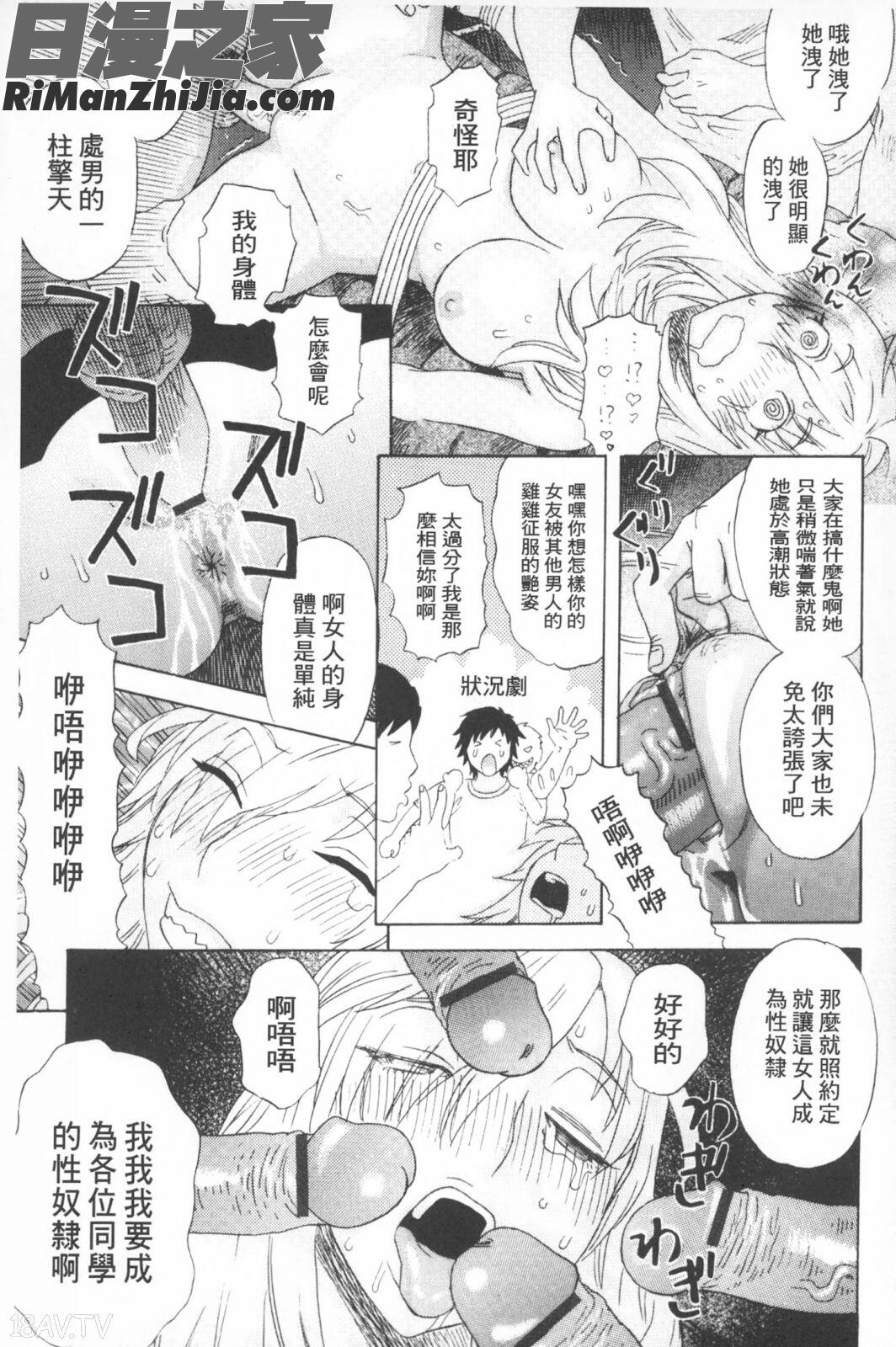 穢夢への供物漫画 免费阅读 整部漫画 174.jpg