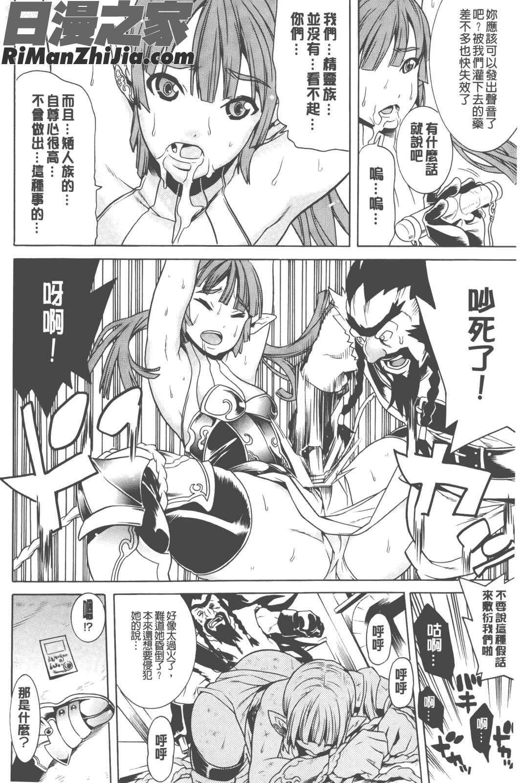 美女と淫獣-BEAUTY&DIRTY-漫画 免费阅读 整部漫画 127.jpg