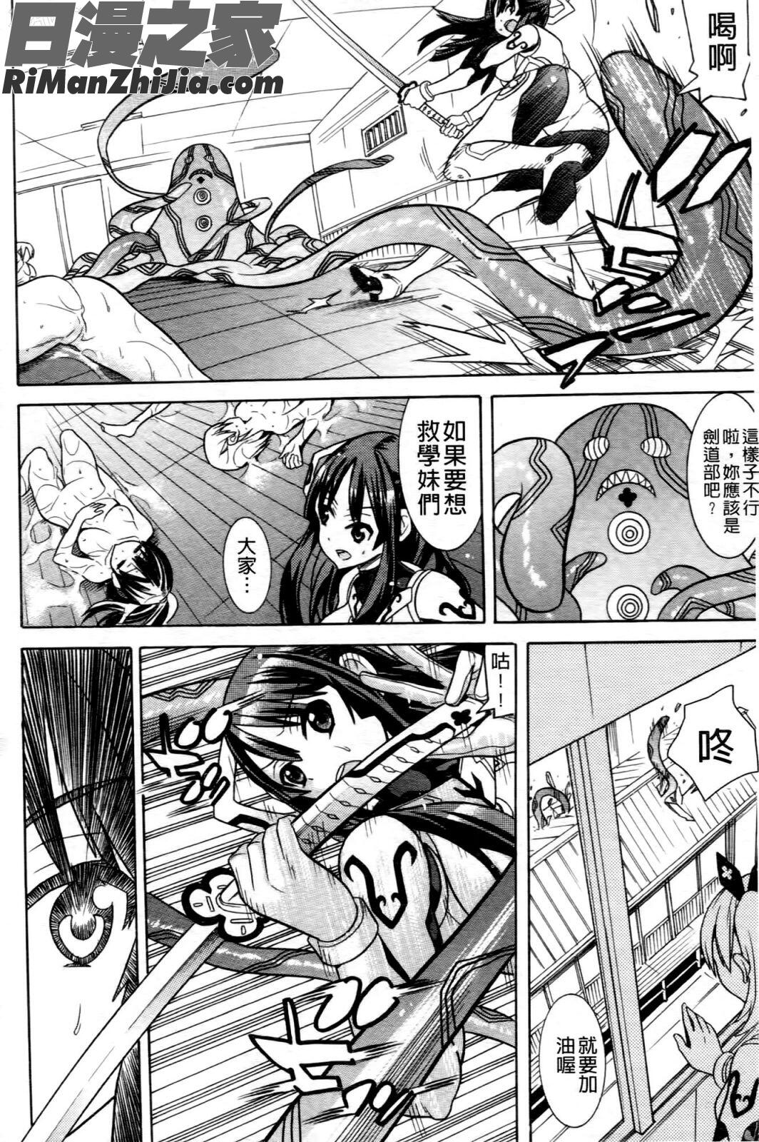 魔法戦士クローバーウィッチーズ漫画 免费阅读 整部漫画 5.jpg