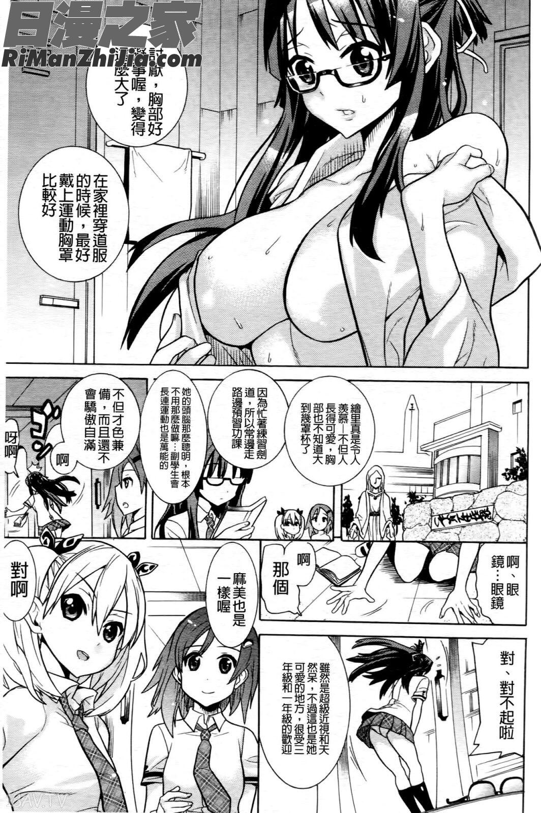 魔法戦士クローバーウィッチーズ漫画 免费阅读 整部漫画 8.jpg