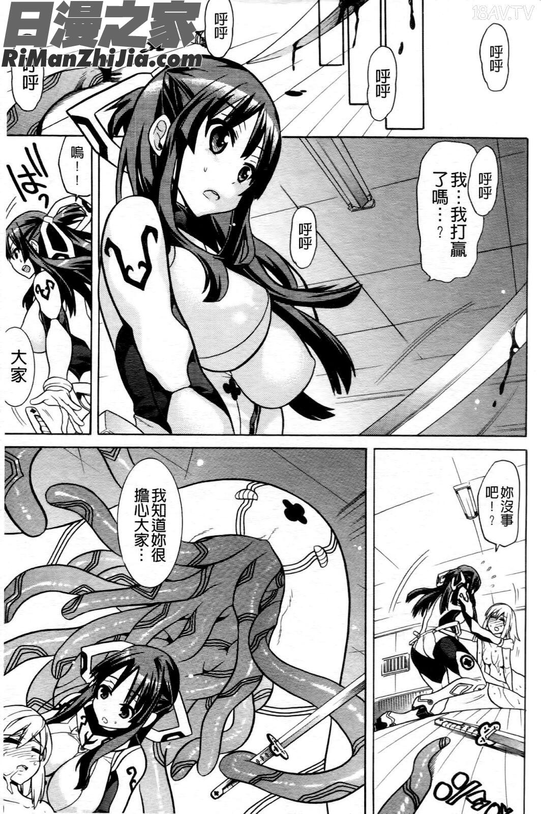 魔法戦士クローバーウィッチーズ漫画 免费阅读 整部漫画 12.jpg