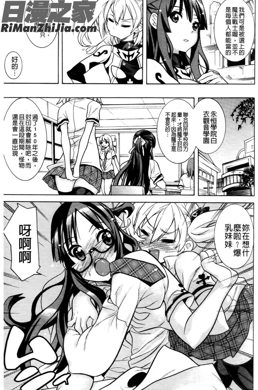 魔法戦士クローバーウィッチーズ漫画 免费阅读 整部漫画 30.jpg