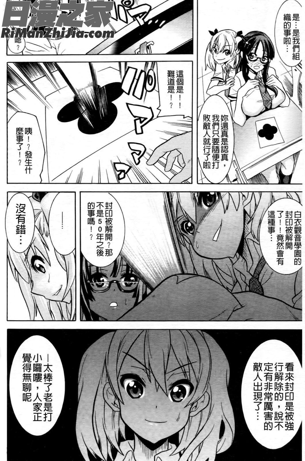 魔法戦士クローバーウィッチーズ漫画 免费阅读 整部漫画 31.jpg