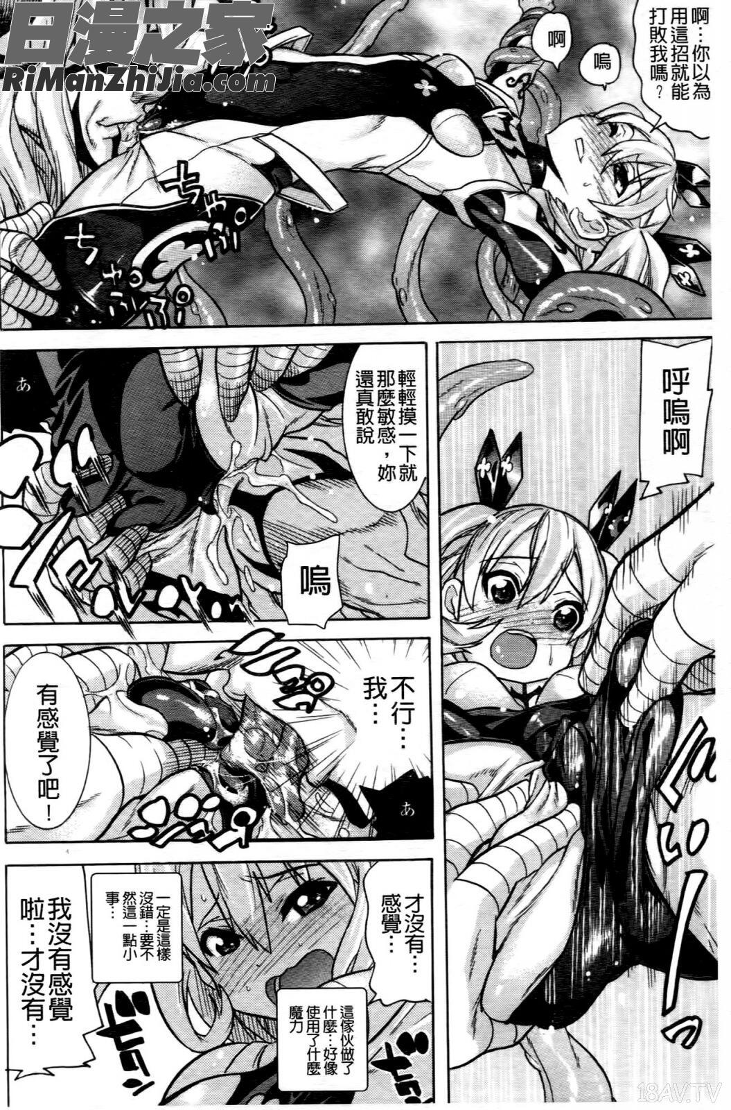 魔法戦士クローバーウィッチーズ漫画 免费阅读 整部漫画 37.jpg