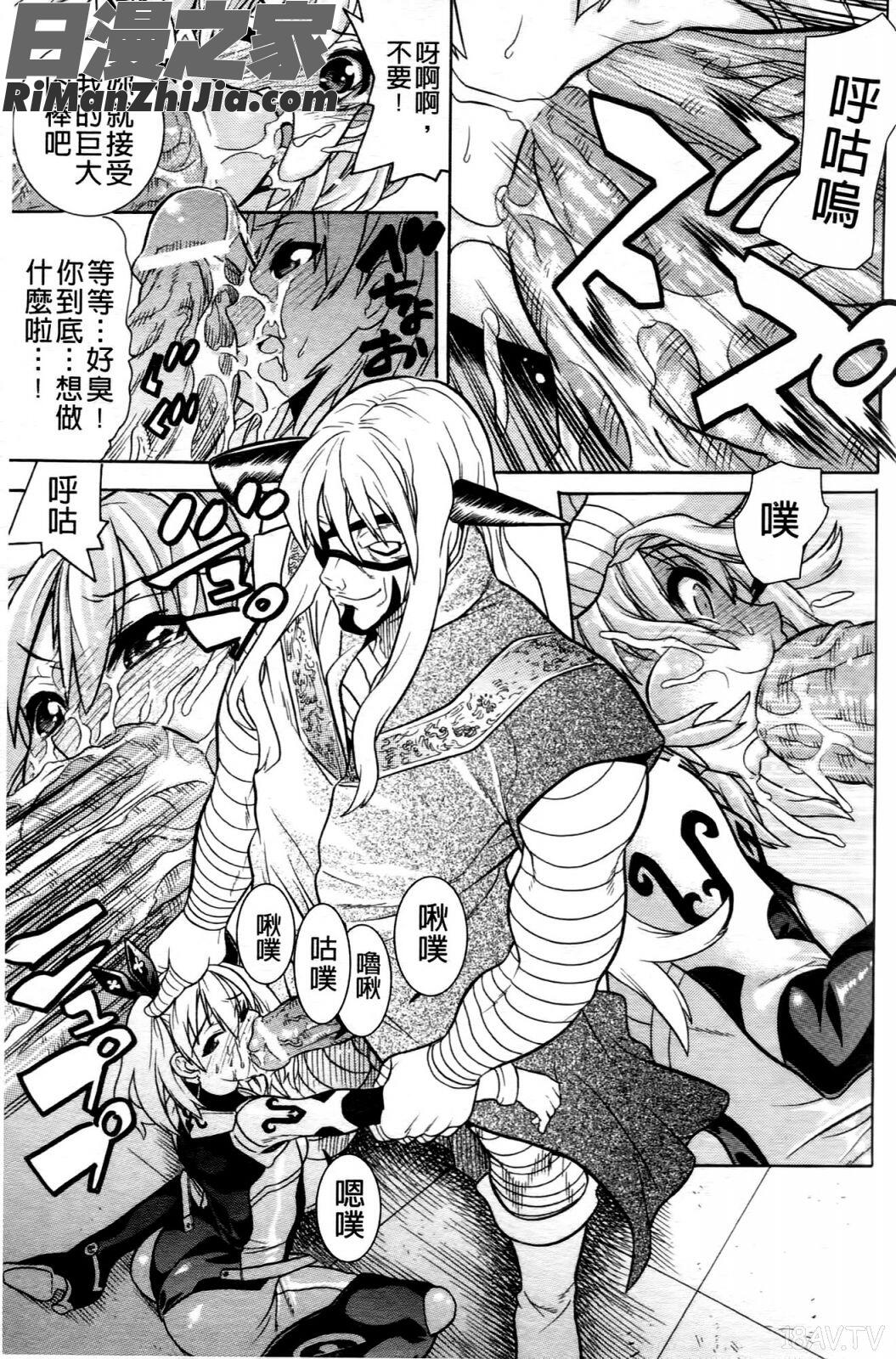 魔法戦士クローバーウィッチーズ漫画 免费阅读 整部漫画 40.jpg