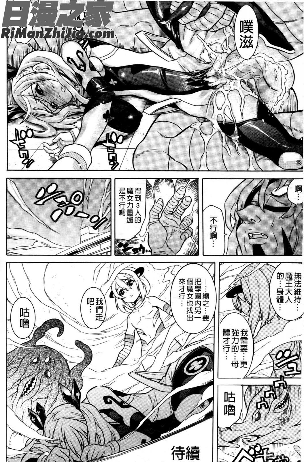 魔法戦士クローバーウィッチーズ漫画 免费阅读 整部漫画 47.jpg