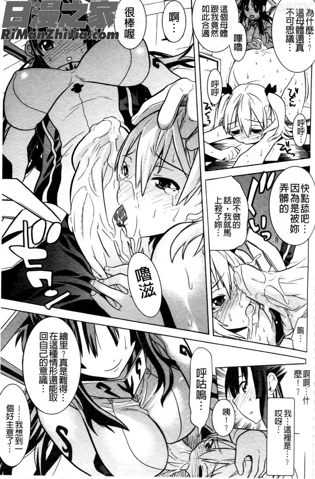 魔法戦士クローバーウィッチーズ漫画 免费阅读 整部漫画 66.jpg