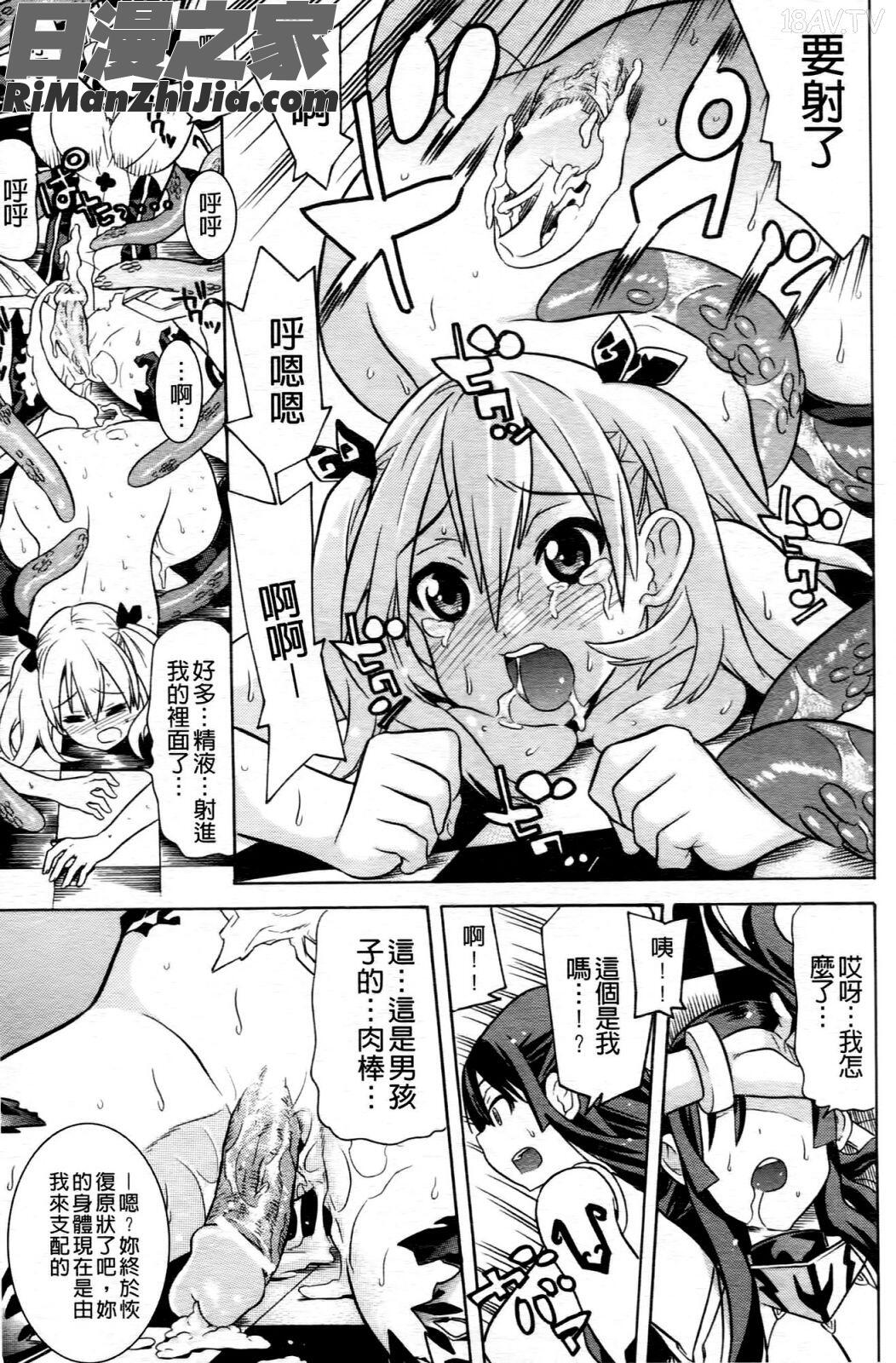 魔法戦士クローバーウィッチーズ漫画 免费阅读 整部漫画 76.jpg