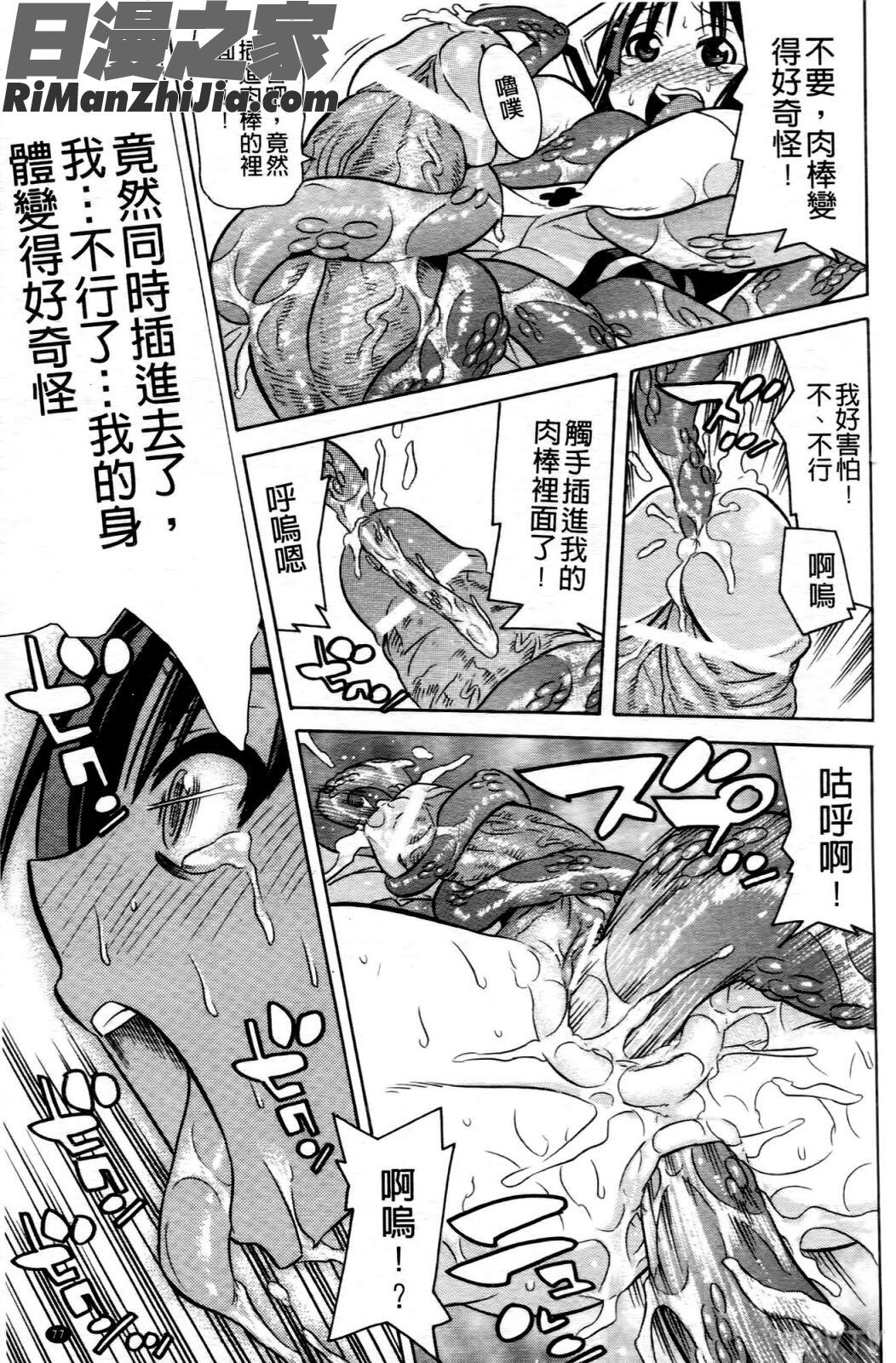 魔法戦士クローバーウィッチーズ漫画 免费阅读 整部漫画 78.jpg