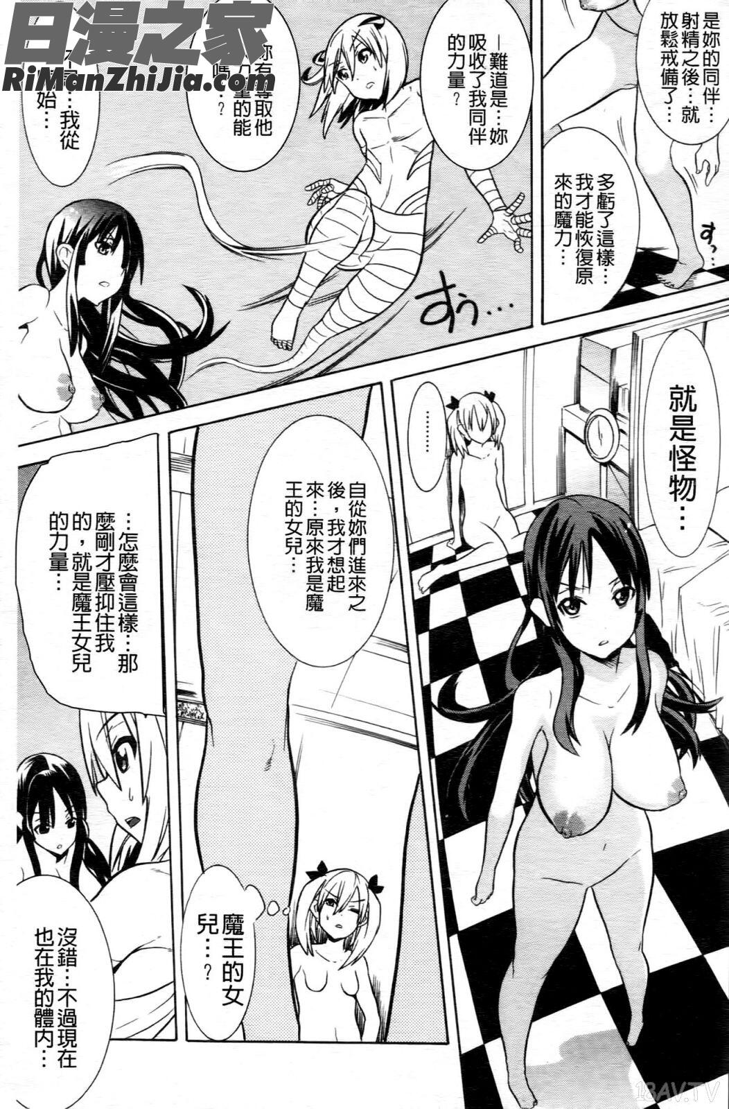 魔法戦士クローバーウィッチーズ漫画 免费阅读 整部漫画 84.jpg