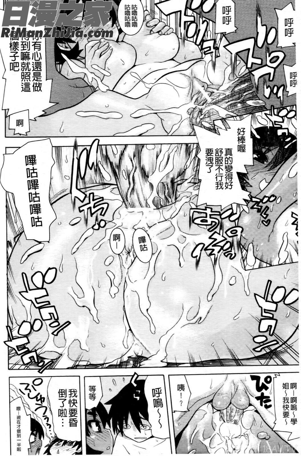 魔法戦士クローバーウィッチーズ漫画 免费阅读 整部漫画 103.jpg