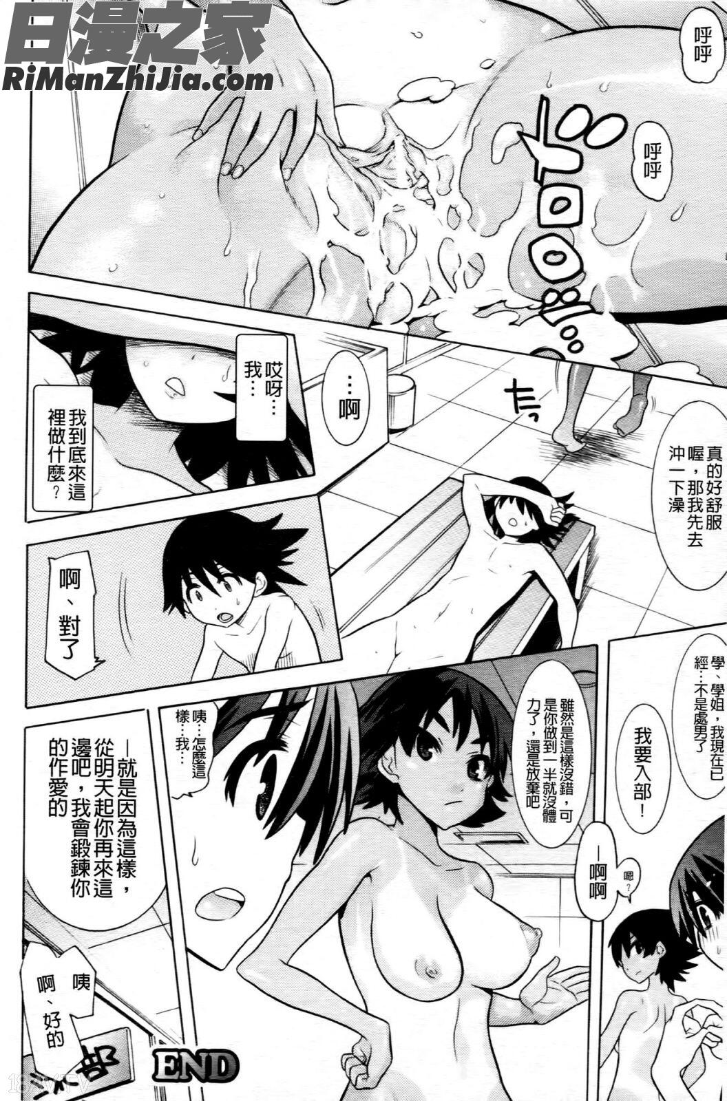 魔法戦士クローバーウィッチーズ漫画 免费阅读 整部漫画 107.jpg