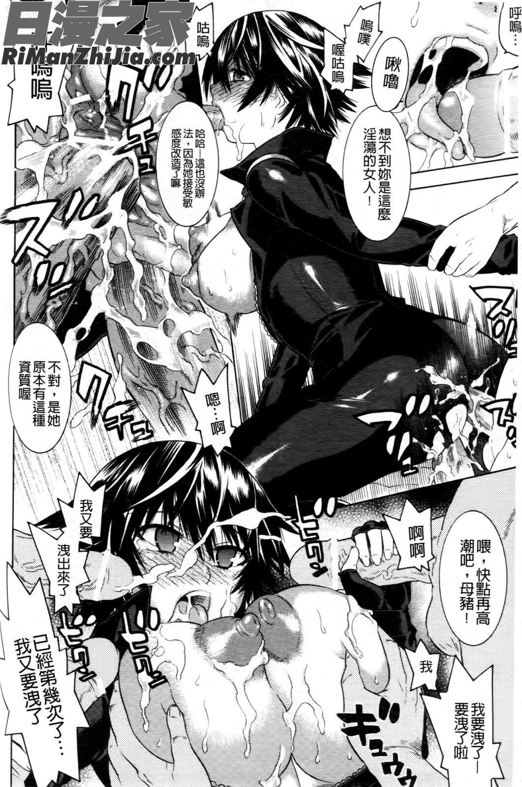 魔法戦士クローバーウィッチーズ漫画 免费阅读 整部漫画 127.jpg