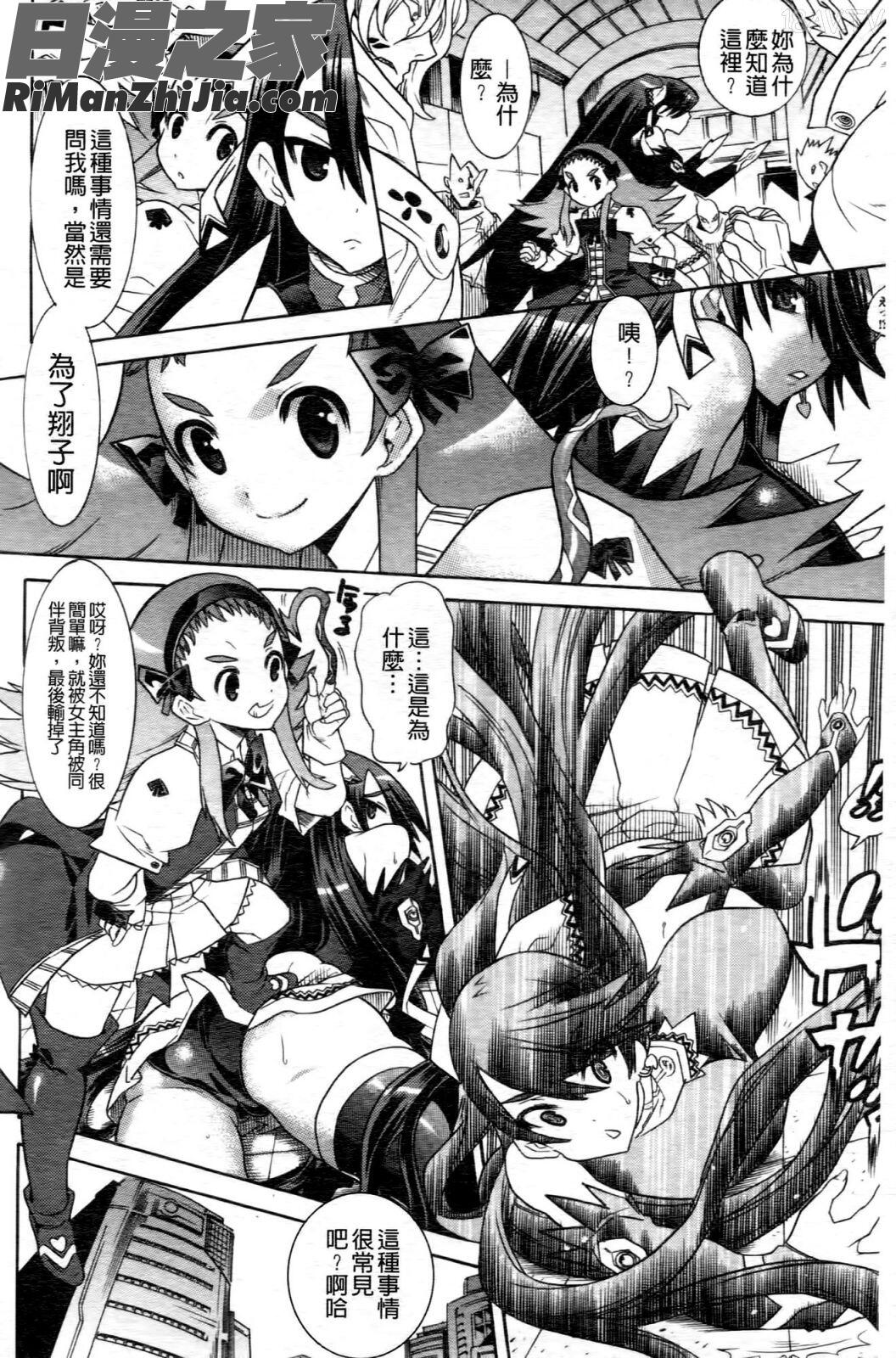 魔法戦士クローバーウィッチーズ漫画 免费阅读 整部漫画 153.jpg