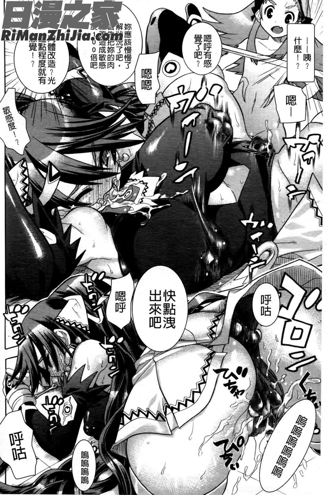 魔法戦士クローバーウィッチーズ漫画 免费阅读 整部漫画 155.jpg