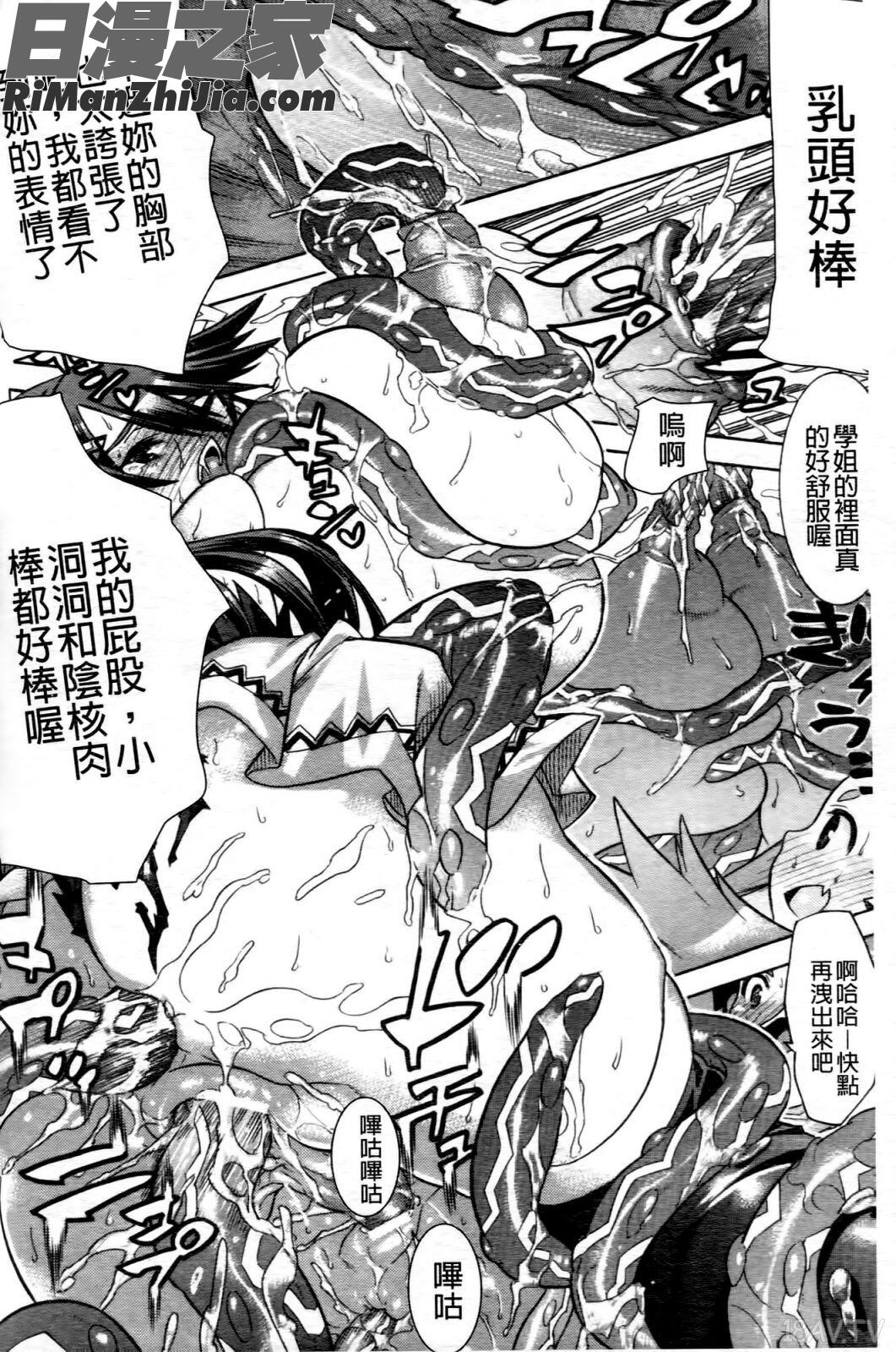 魔法戦士クローバーウィッチーズ漫画 免费阅读 整部漫画 165.jpg