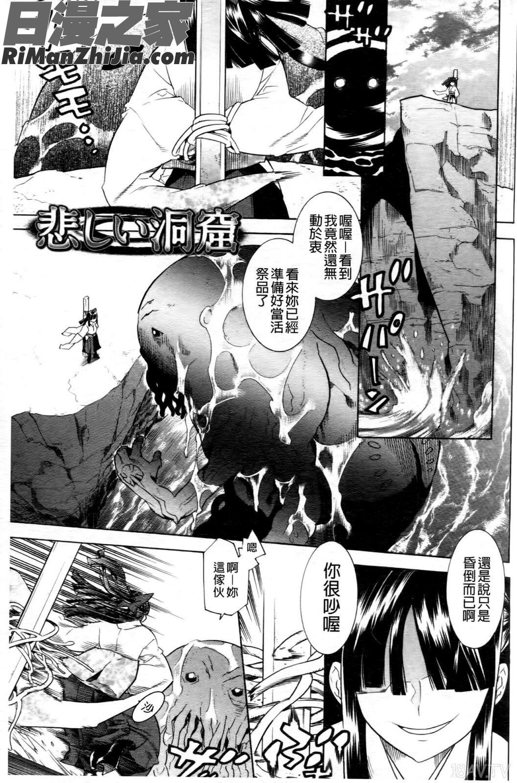 魔法戦士クローバーウィッチーズ漫画 免费阅读 整部漫画 168.jpg