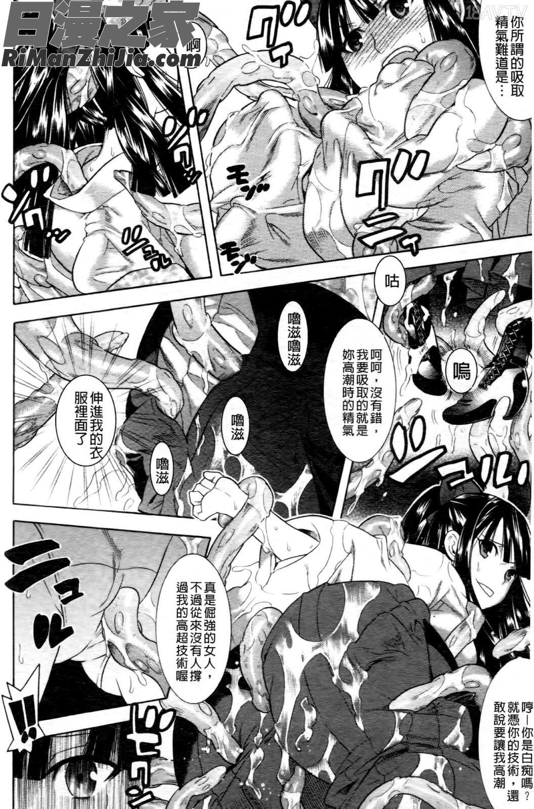 魔法戦士クローバーウィッチーズ漫画 免费阅读 整部漫画 173.jpg