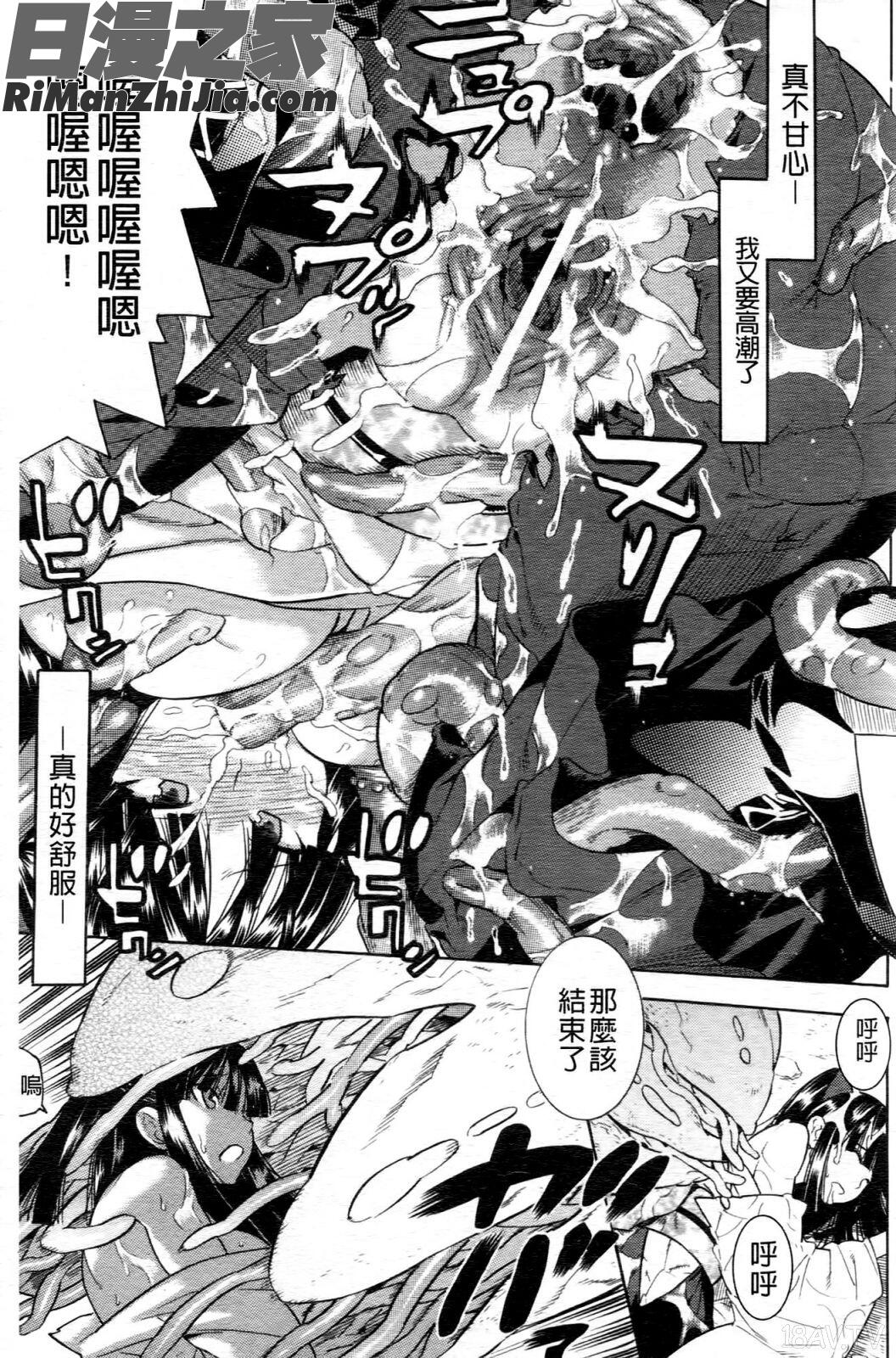 魔法戦士クローバーウィッチーズ漫画 免费阅读 整部漫画 180.jpg