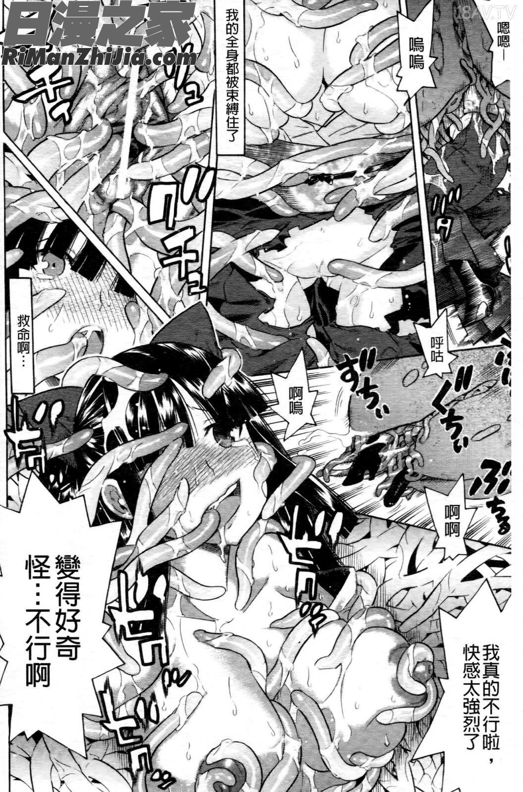 魔法戦士クローバーウィッチーズ漫画 免费阅读 整部漫画 181.jpg