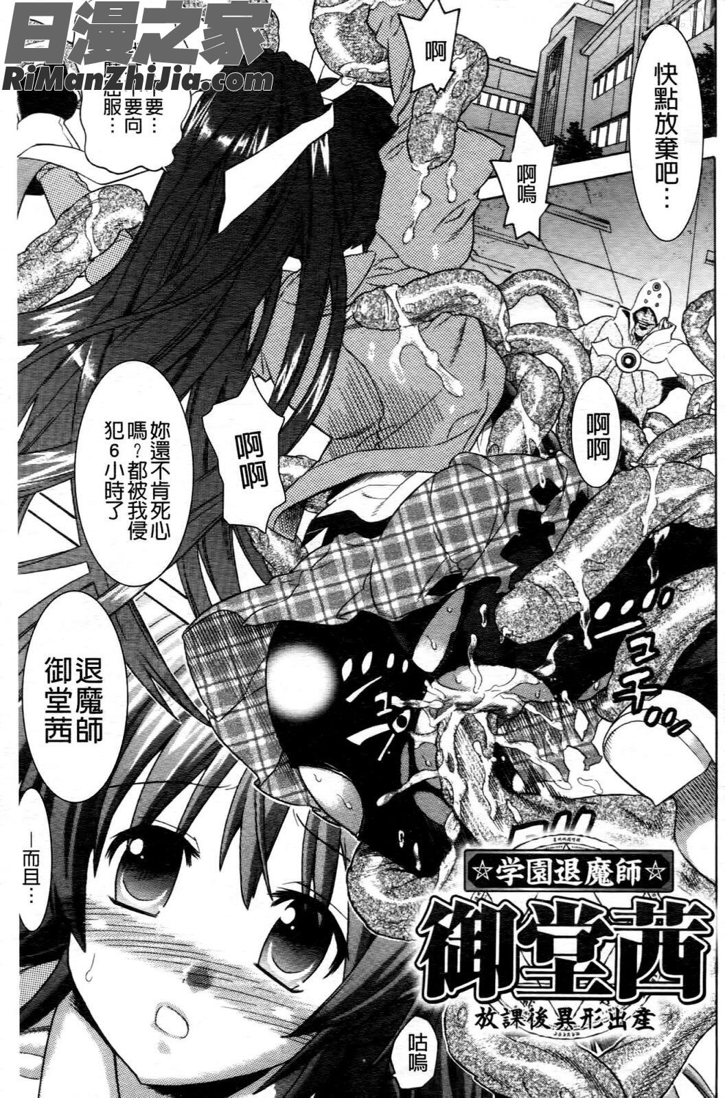 魔法戦士クローバーウィッチーズ漫画 免费阅读 整部漫画 184.jpg