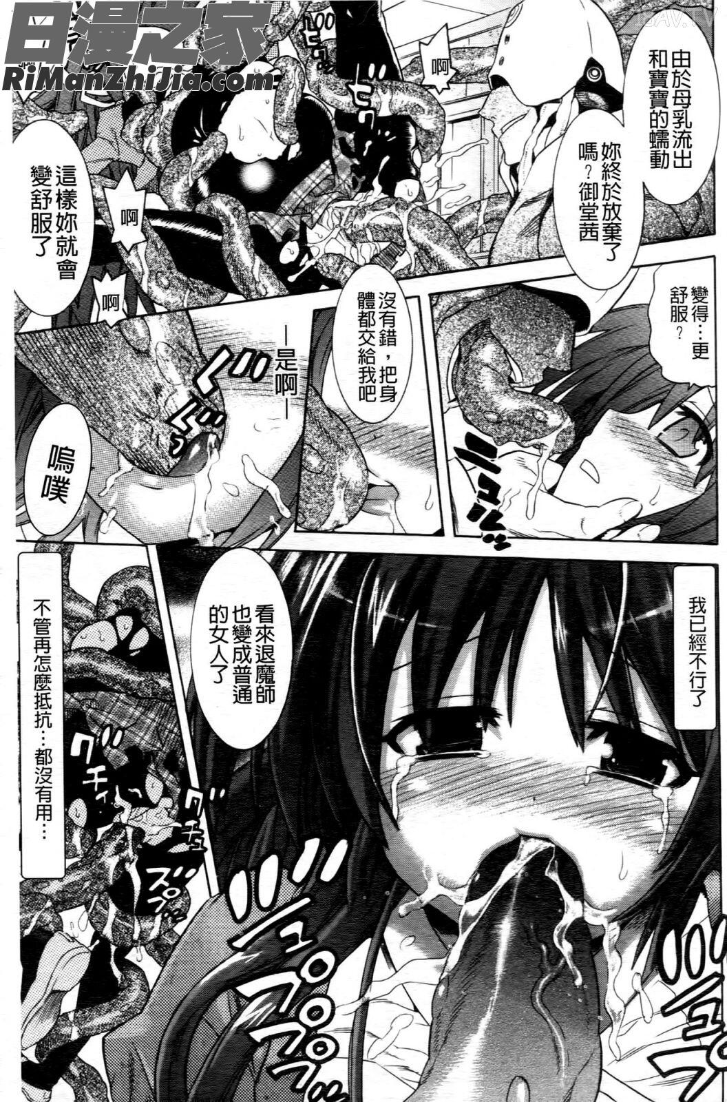 魔法戦士クローバーウィッチーズ漫画 免费阅读 整部漫画 188.jpg