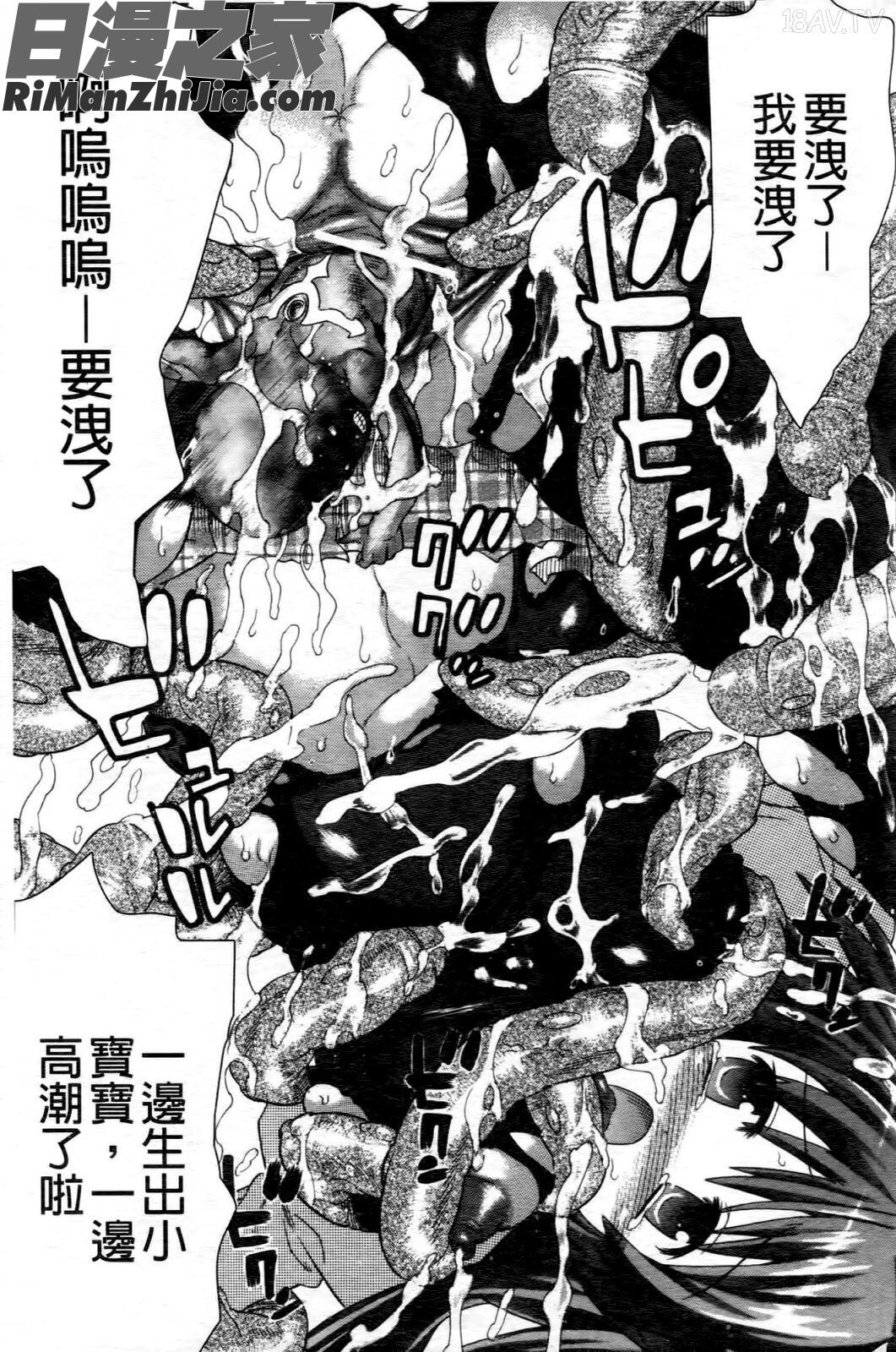 魔法戦士クローバーウィッチーズ漫画 免费阅读 整部漫画 190.jpg