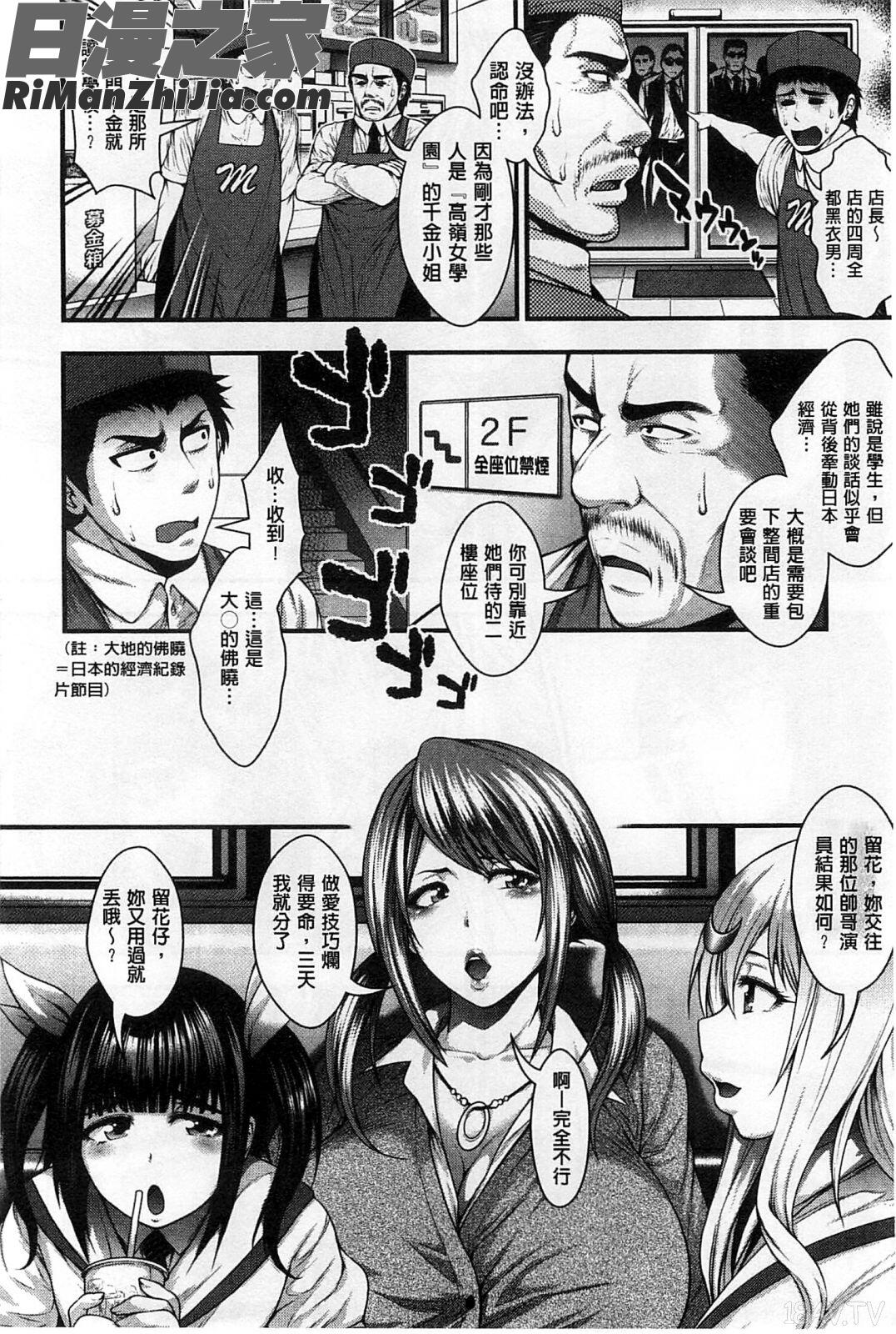 援JK祭漫画 免费阅读 整部漫画 7.jpg