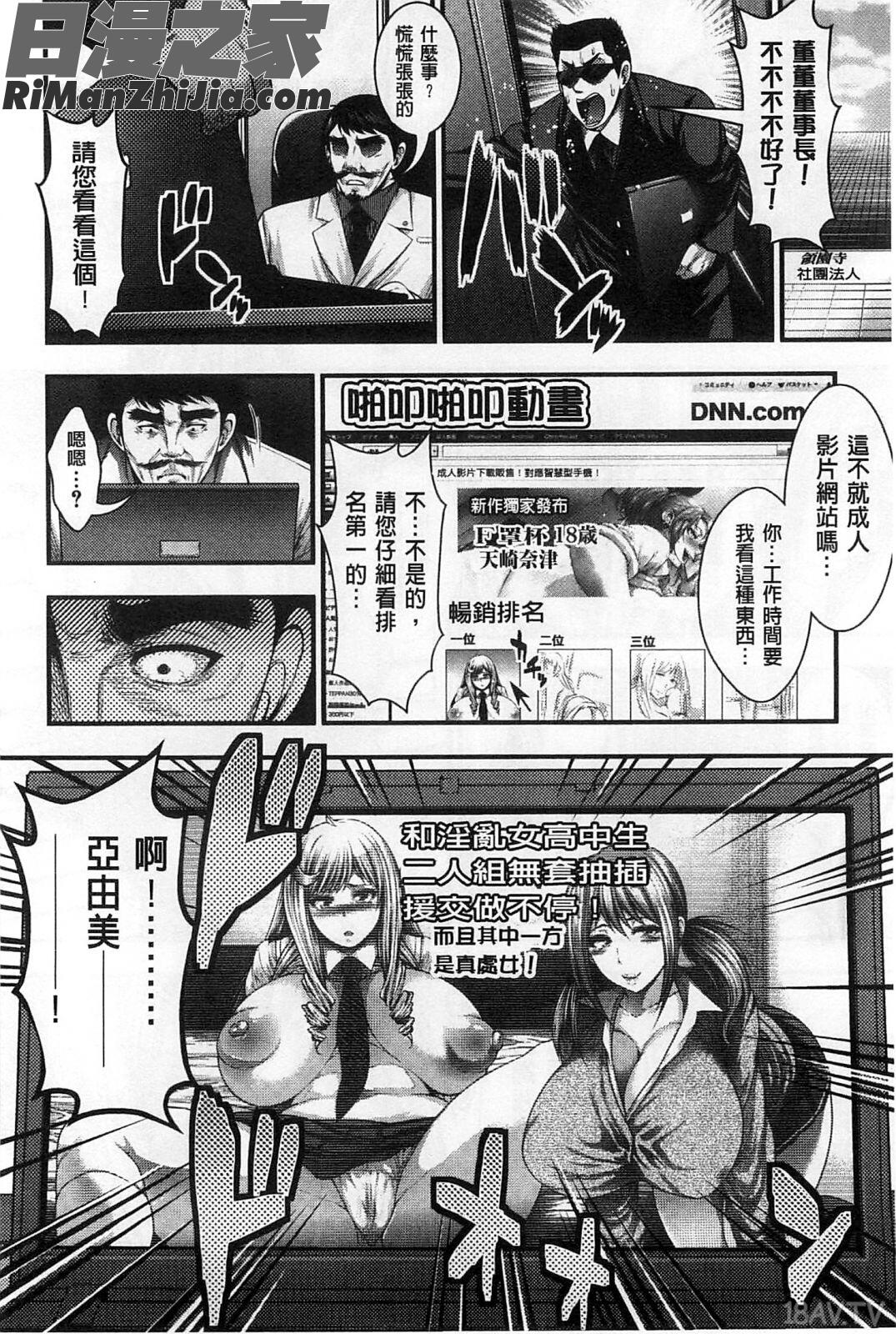 援JK祭漫画 免费阅读 整部漫画 71.jpg