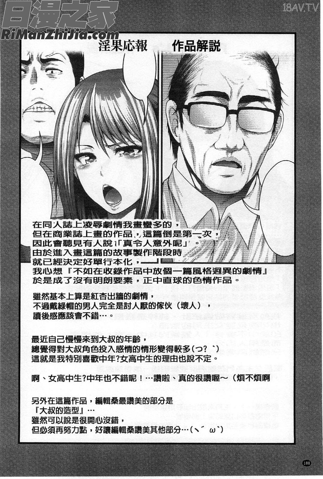 援JK祭漫画 免费阅读 整部漫画 189.jpg